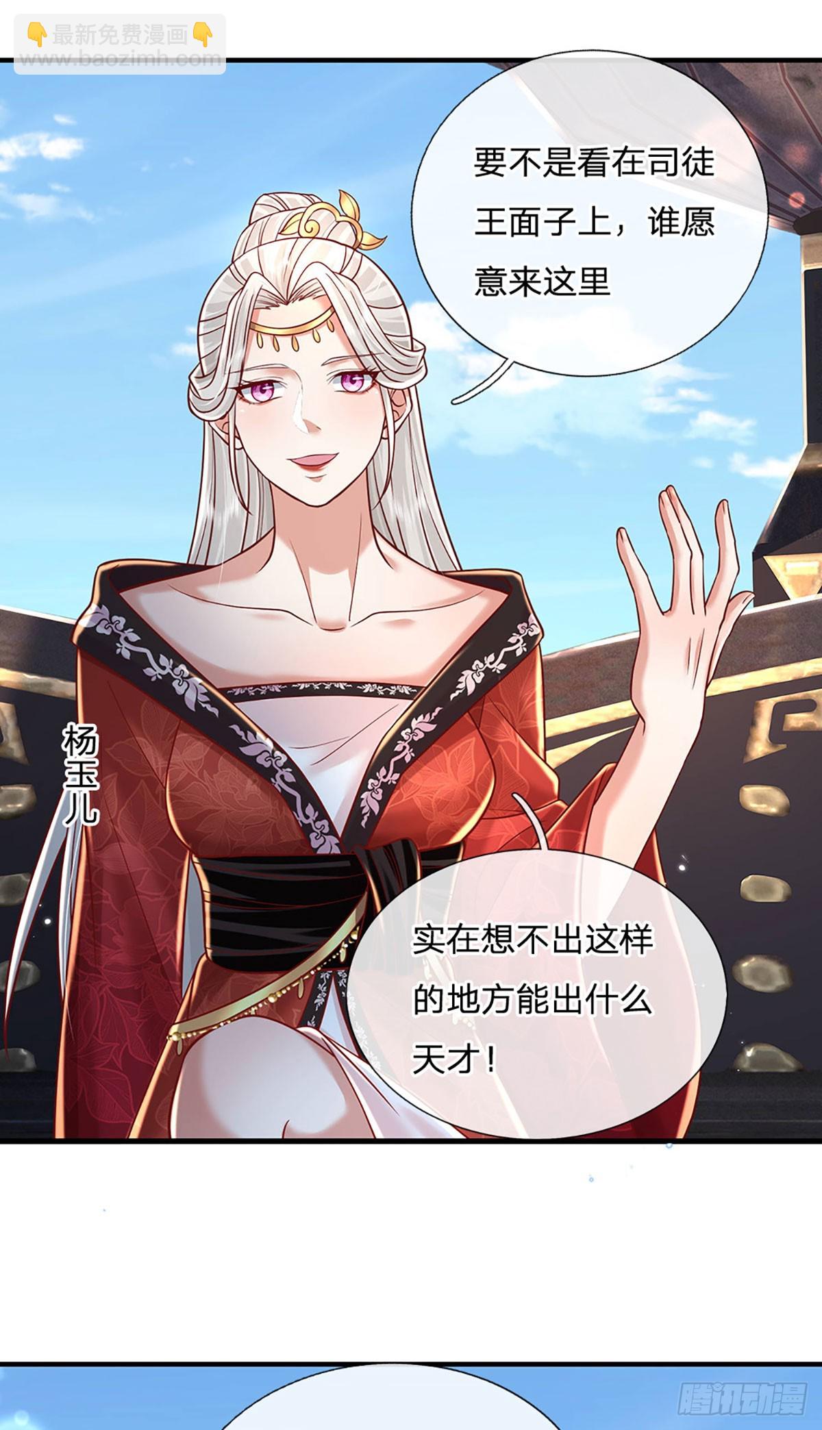 第233话  身怀任务3