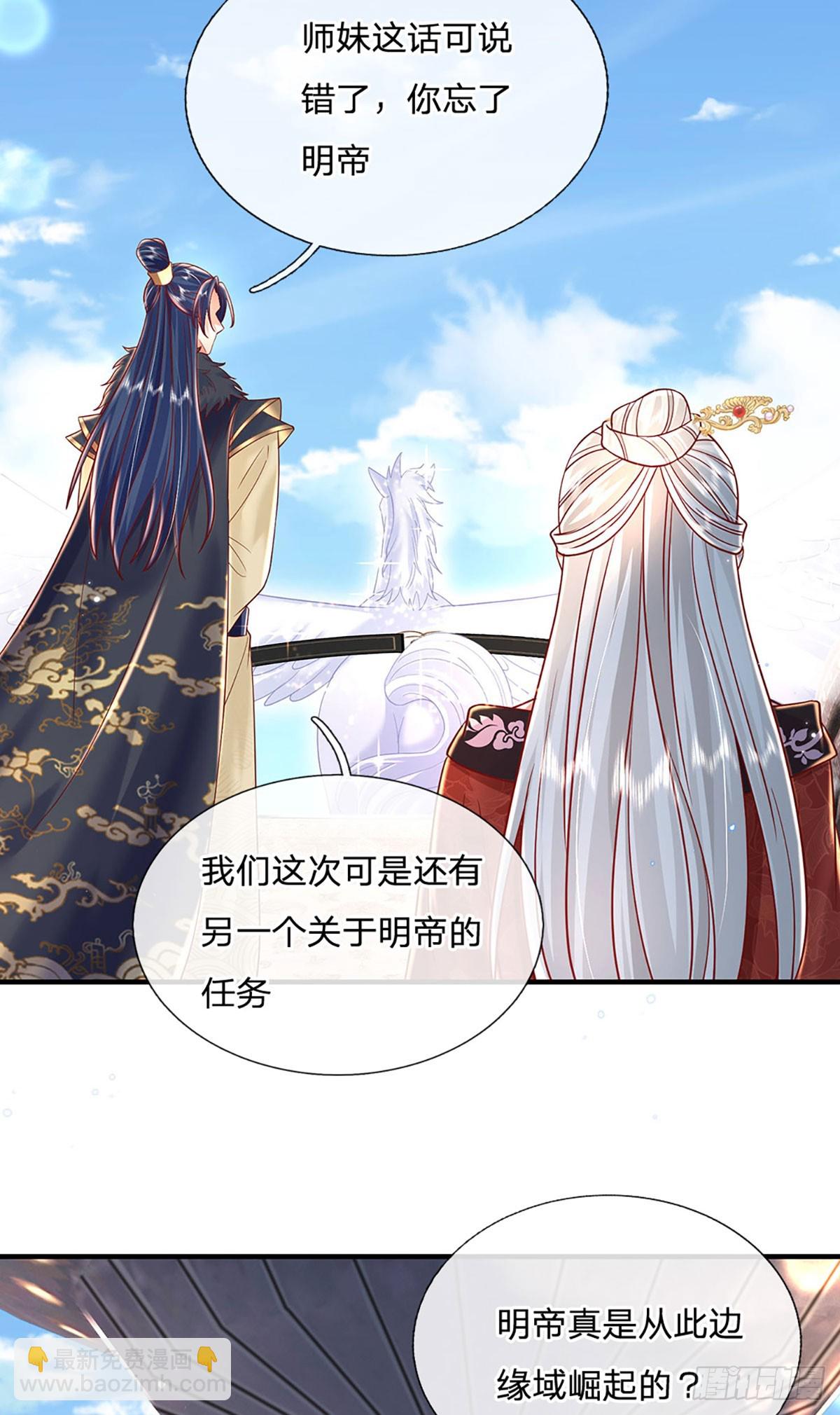 第233话  身怀任务4