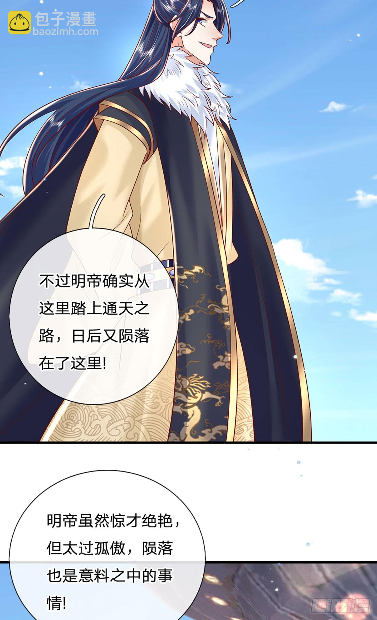 第233话  身怀任务6