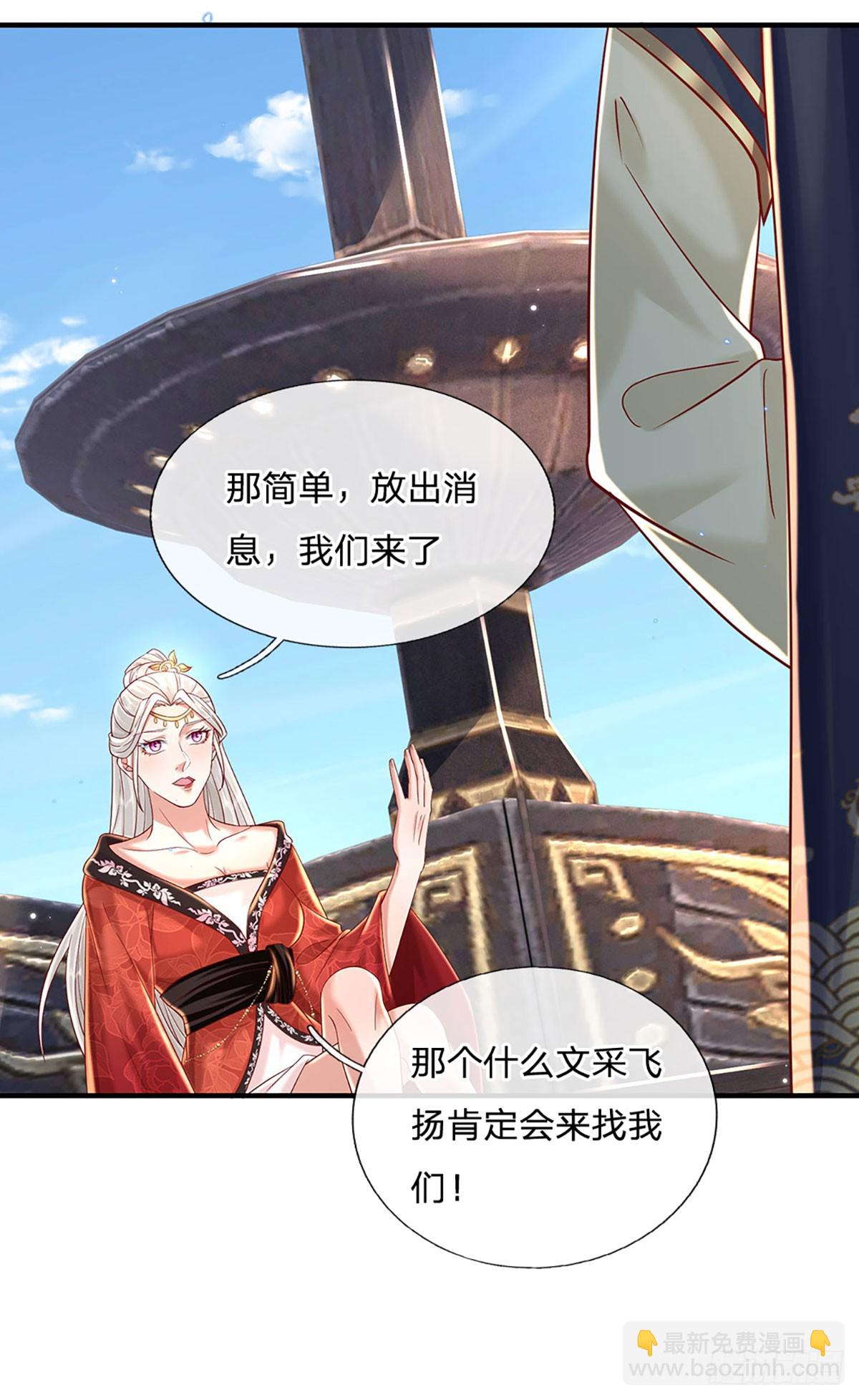 第233话  身怀任务9