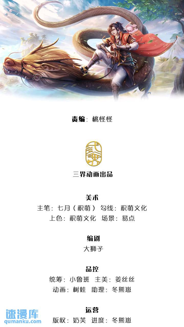 第234话   风雨欲来0