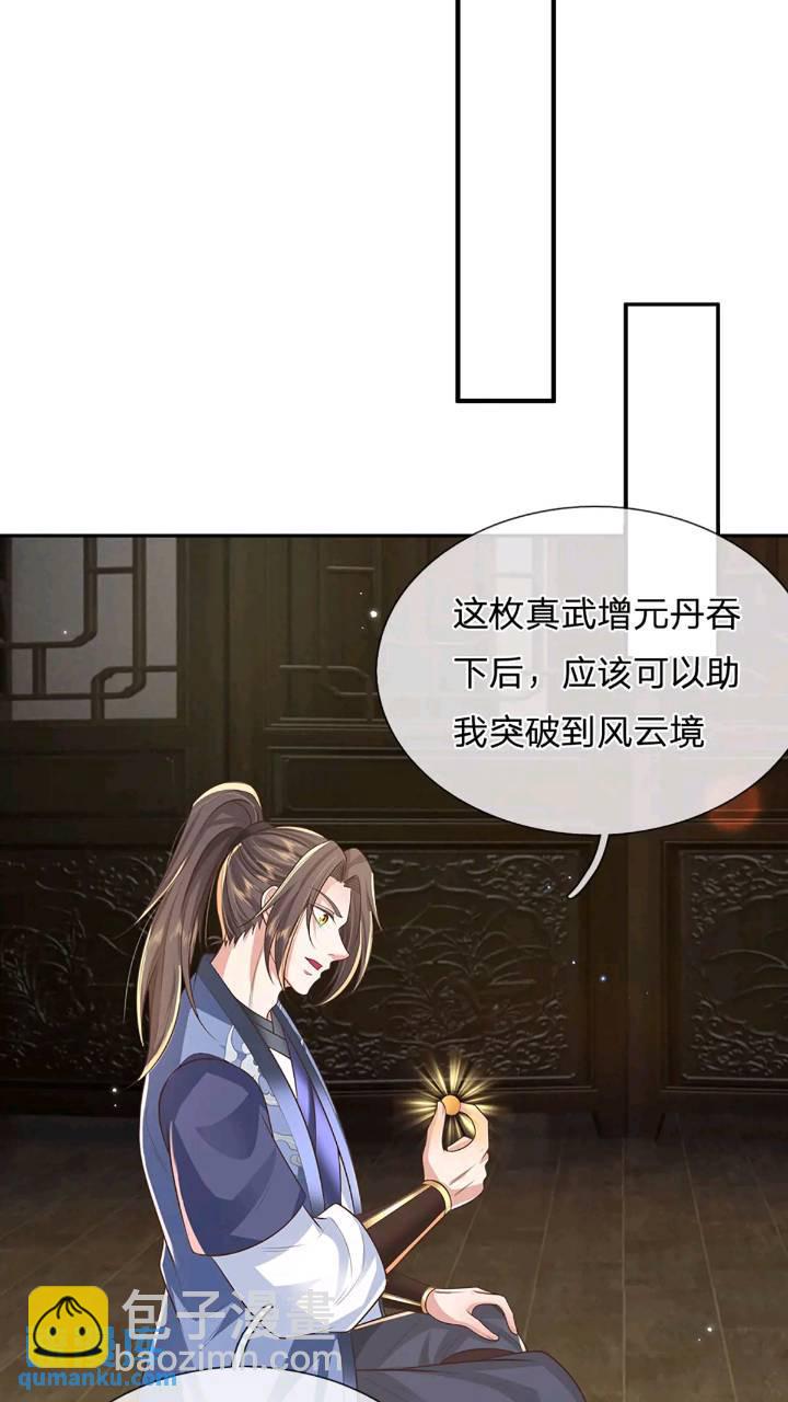 第234话   风雨欲来17