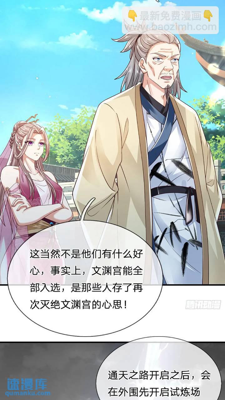 第234话   风雨欲来7