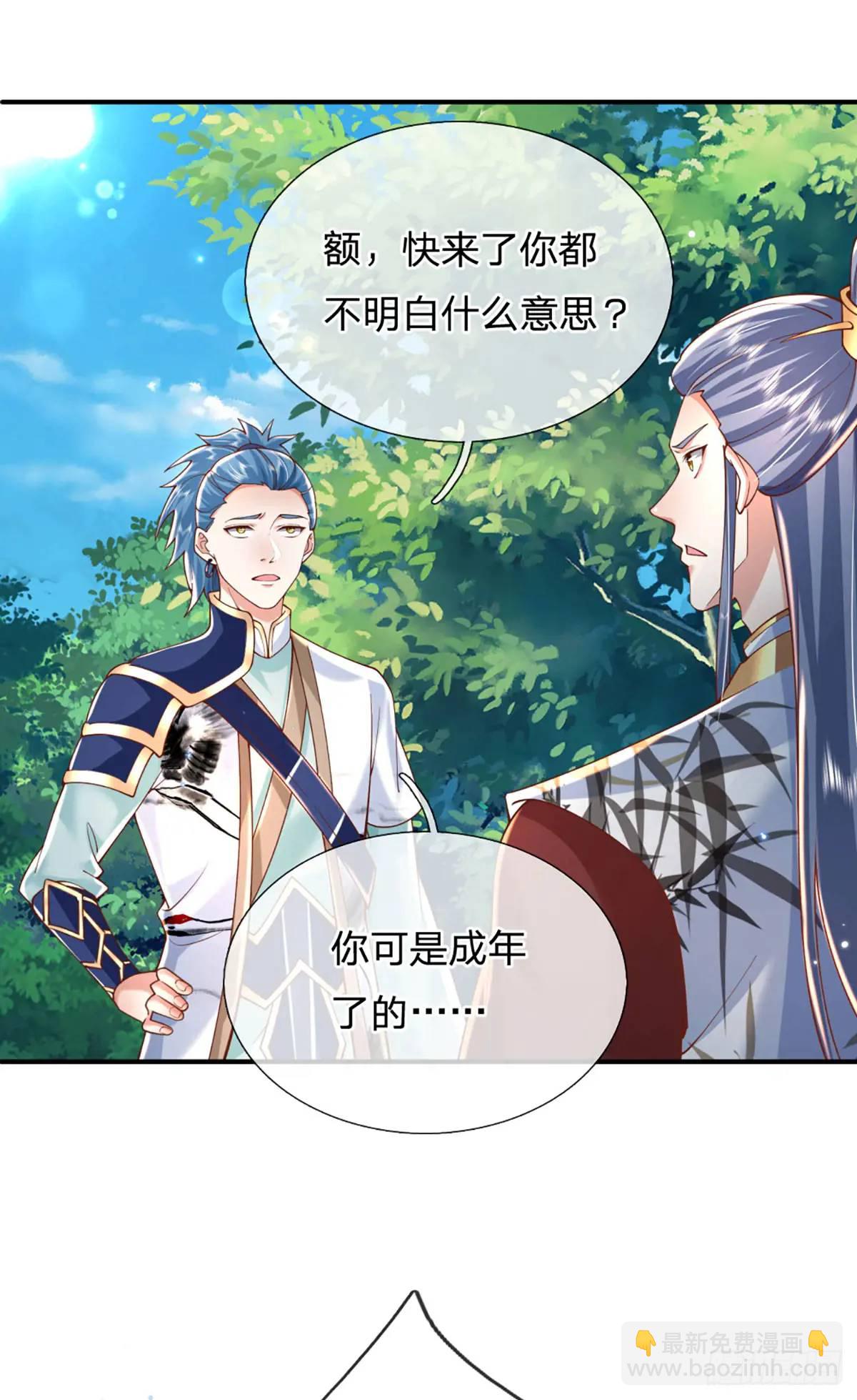 第236话  忍无可忍14