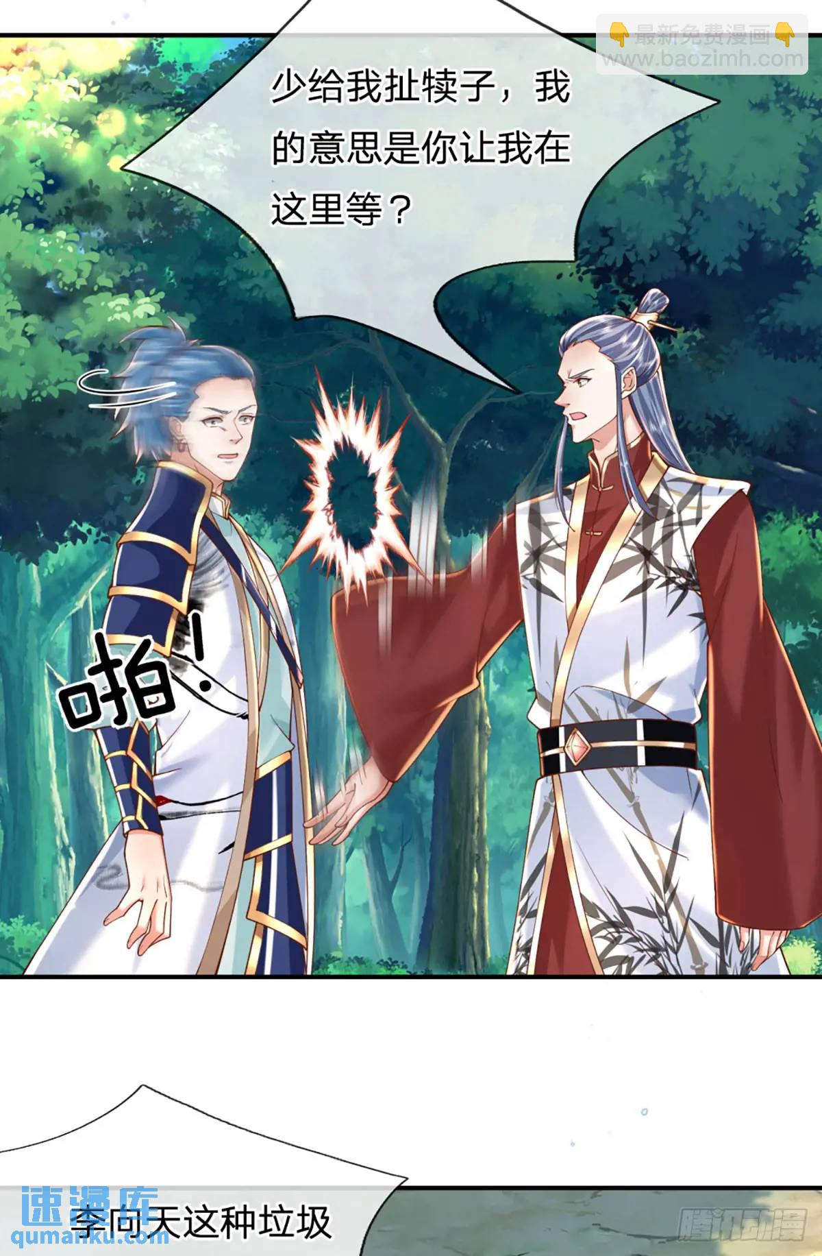 第236话  忍无可忍15