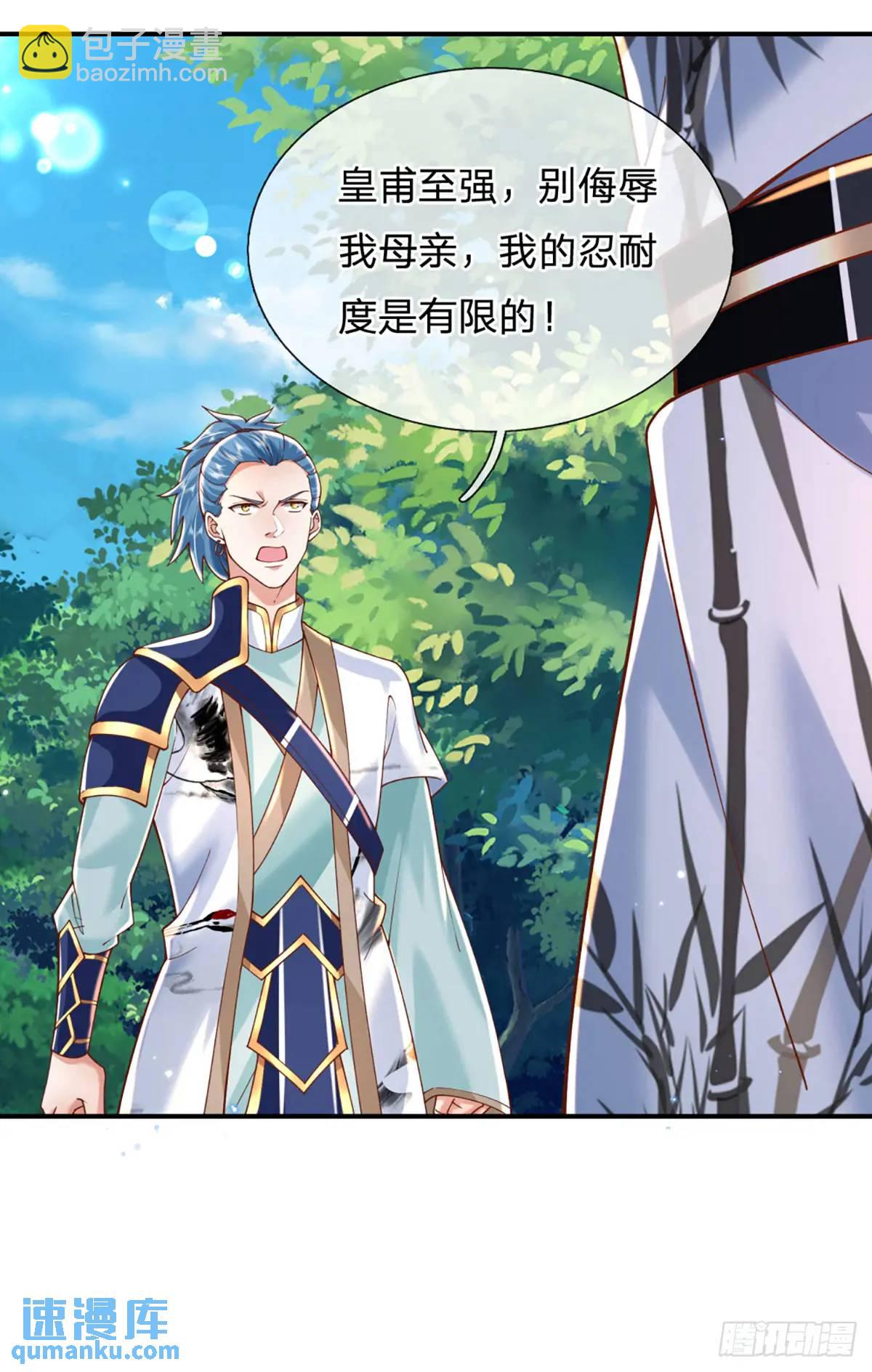 第236话  忍无可忍19