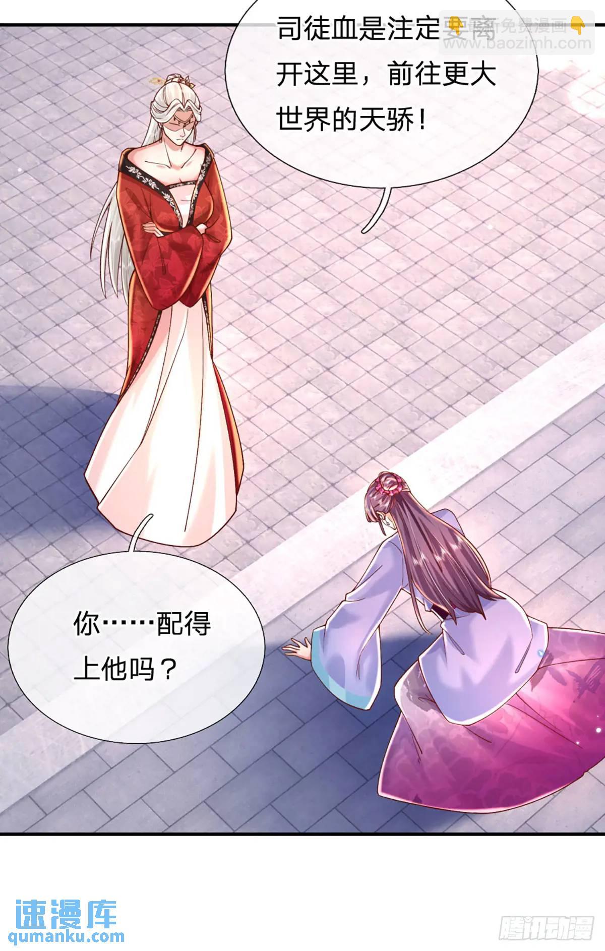 第236话  忍无可忍2