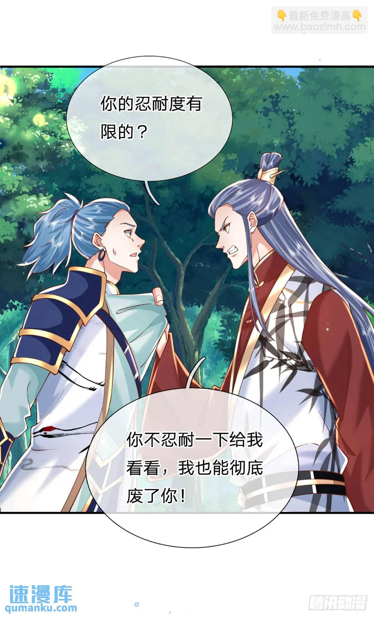 第236话  忍无可忍21