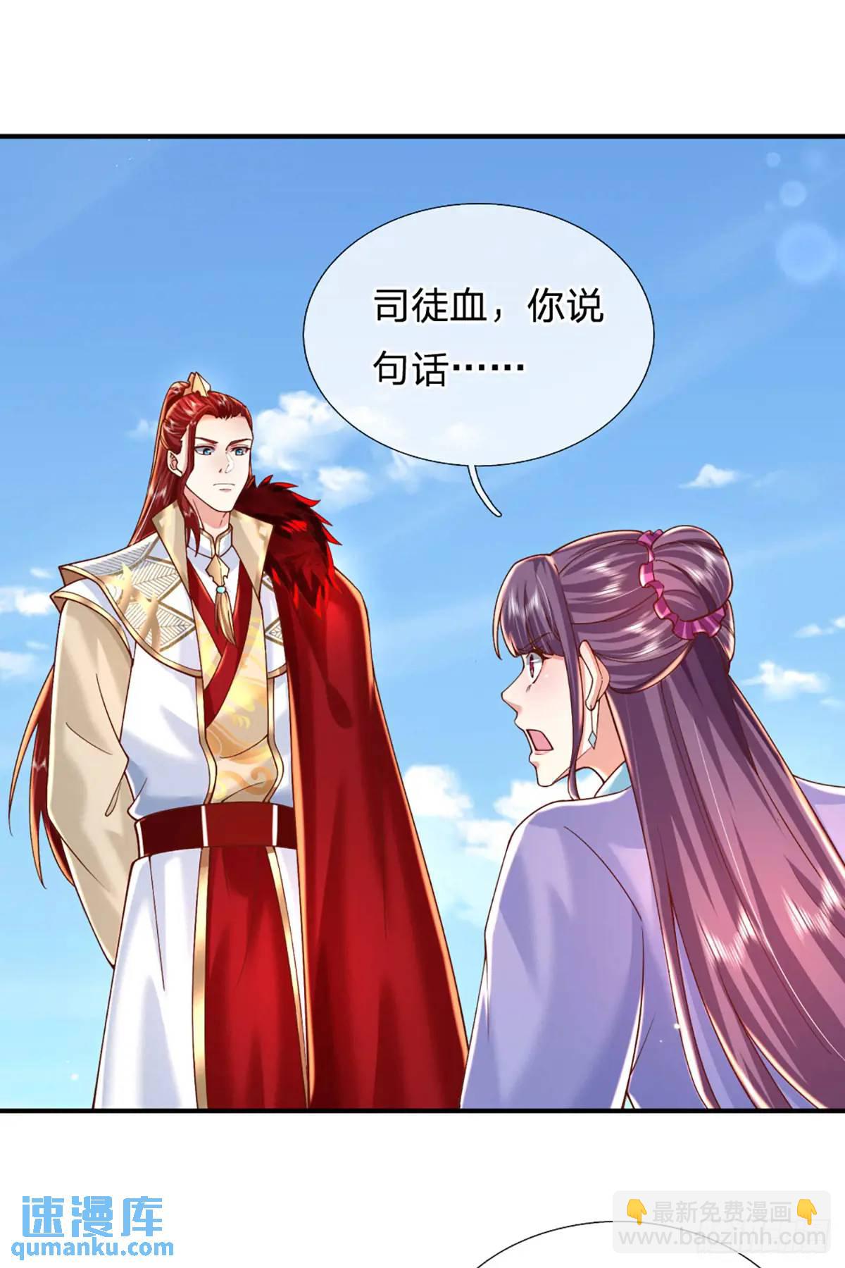 第236话  忍无可忍3