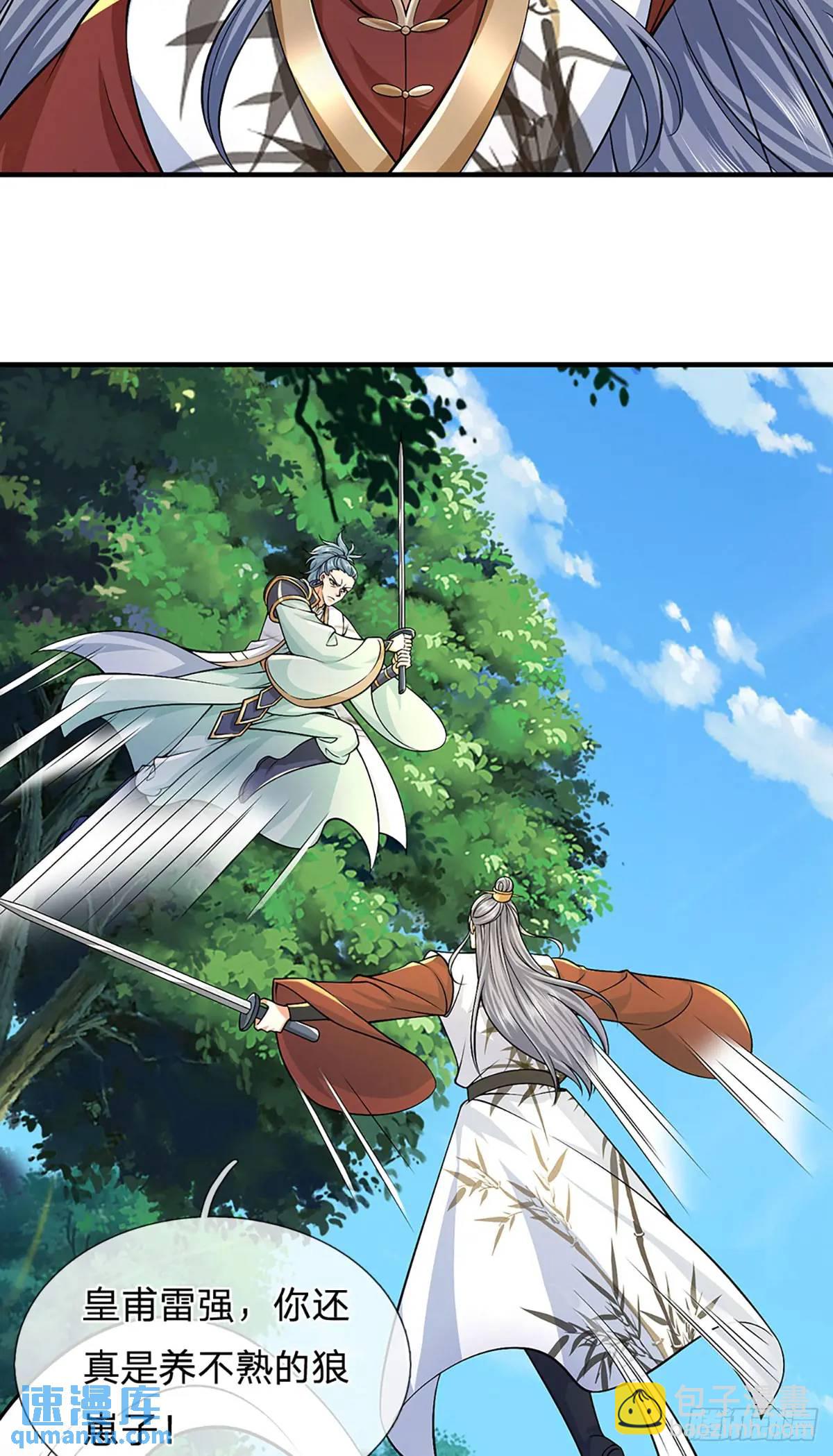 第237话  混合双打19