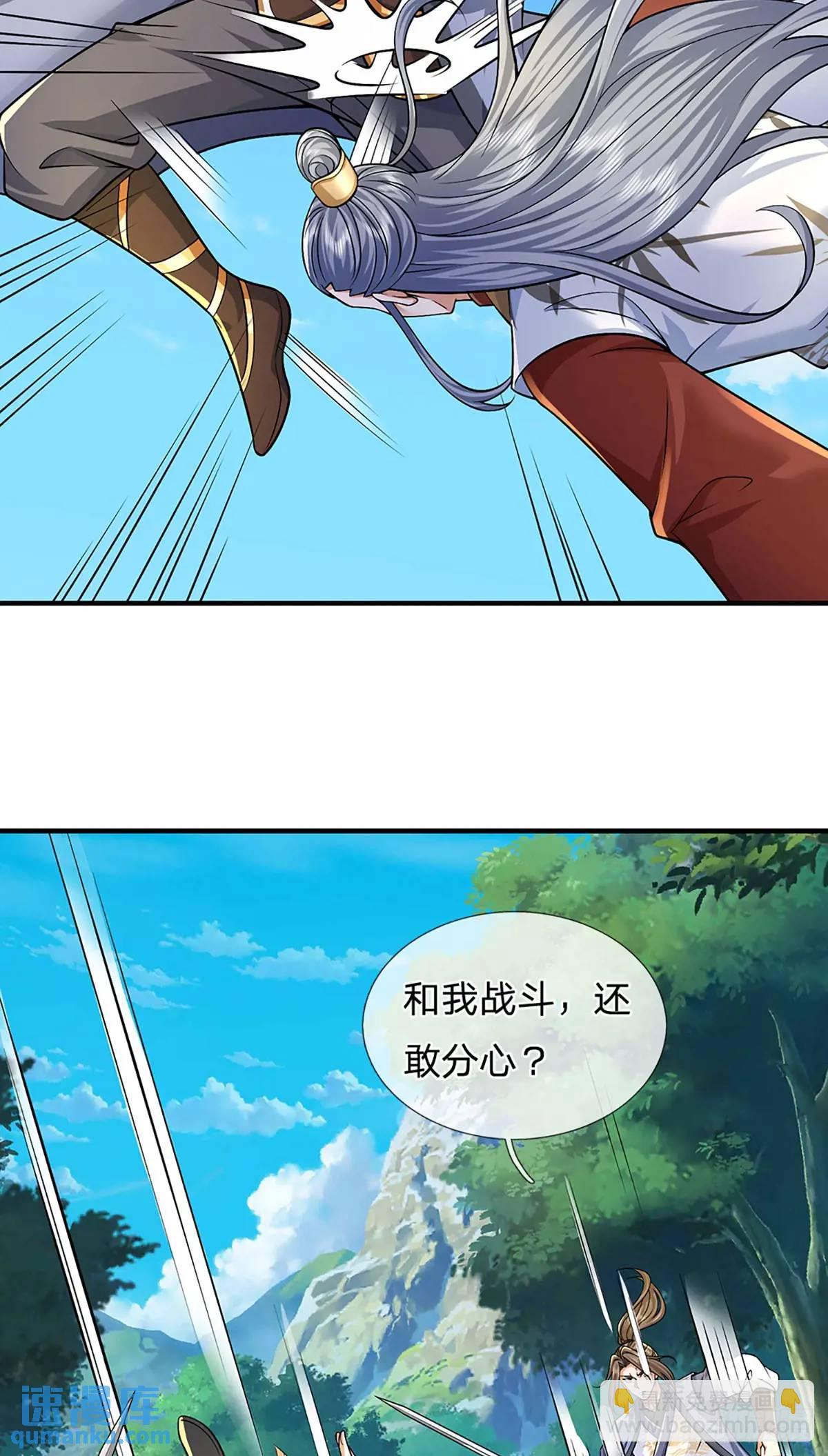 第237话  混合双打21