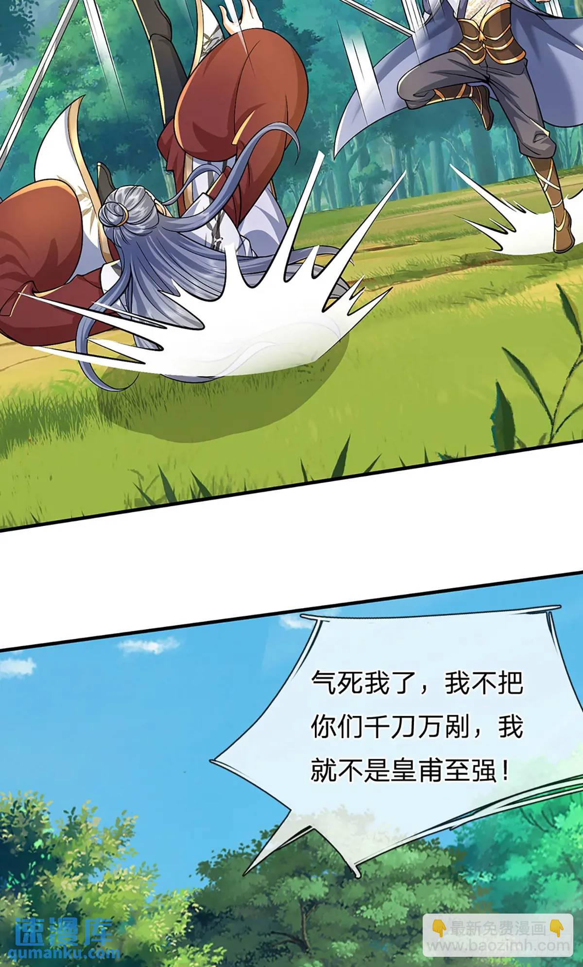 第237话  混合双打22