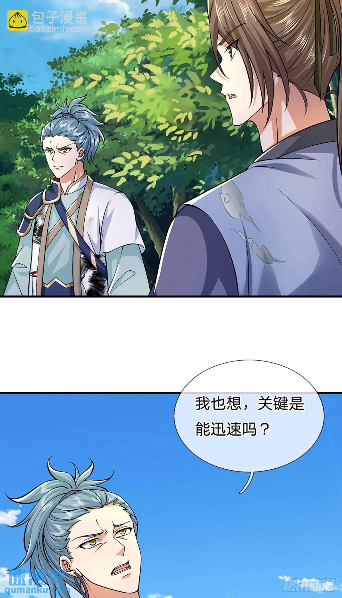 第237话  混合双打24