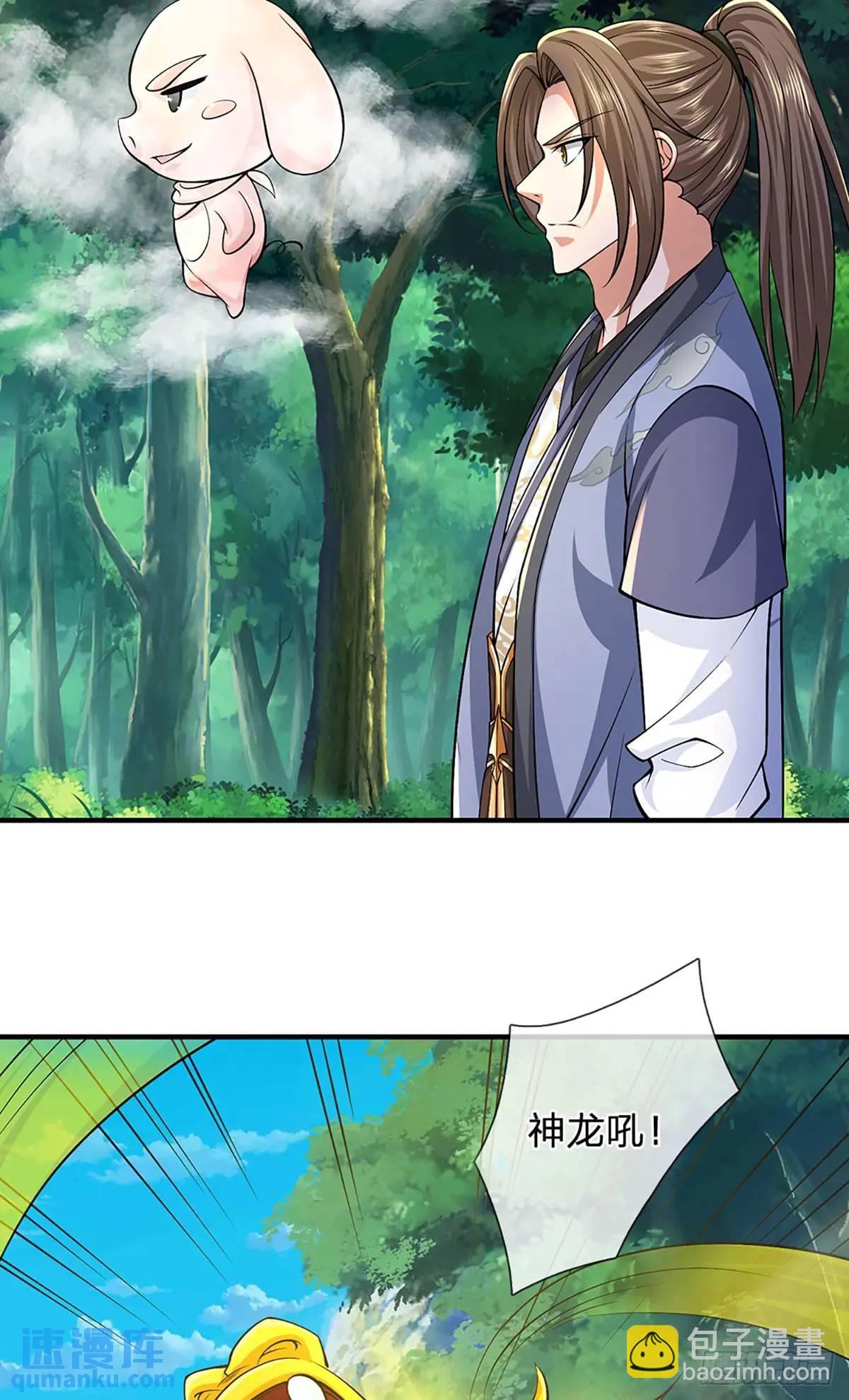 第237话  混合双打27