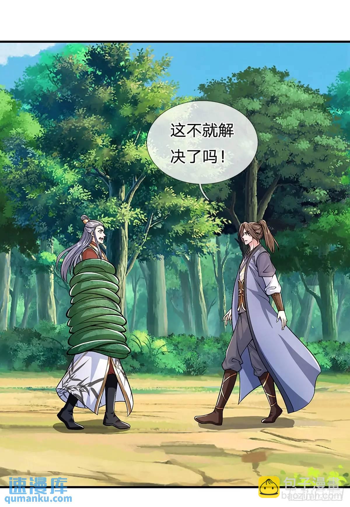 第237话  混合双打31