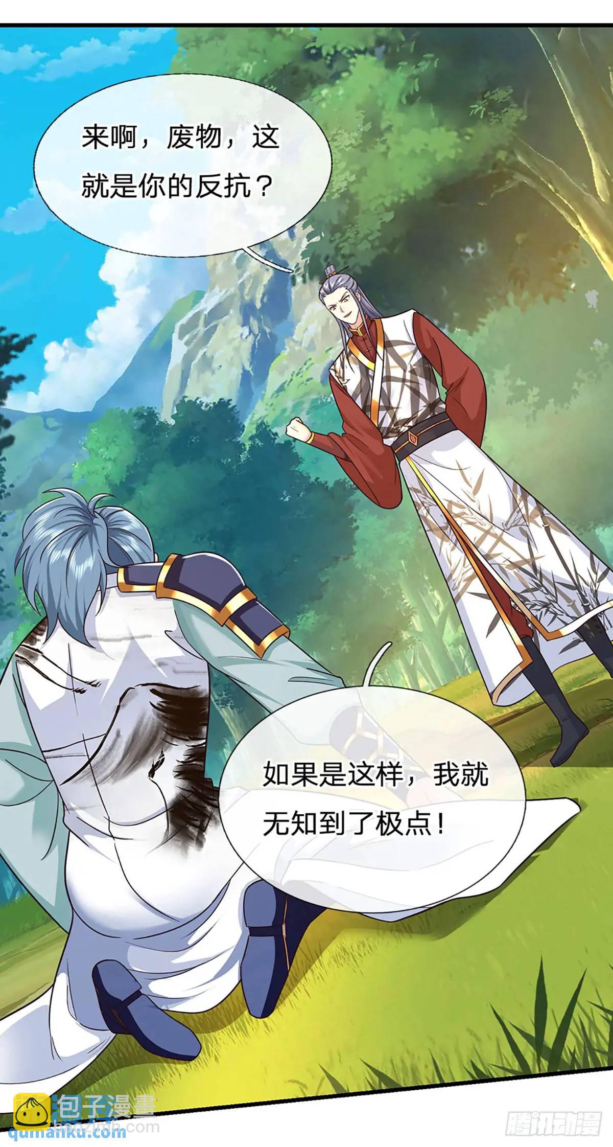 第237话  混合双打5