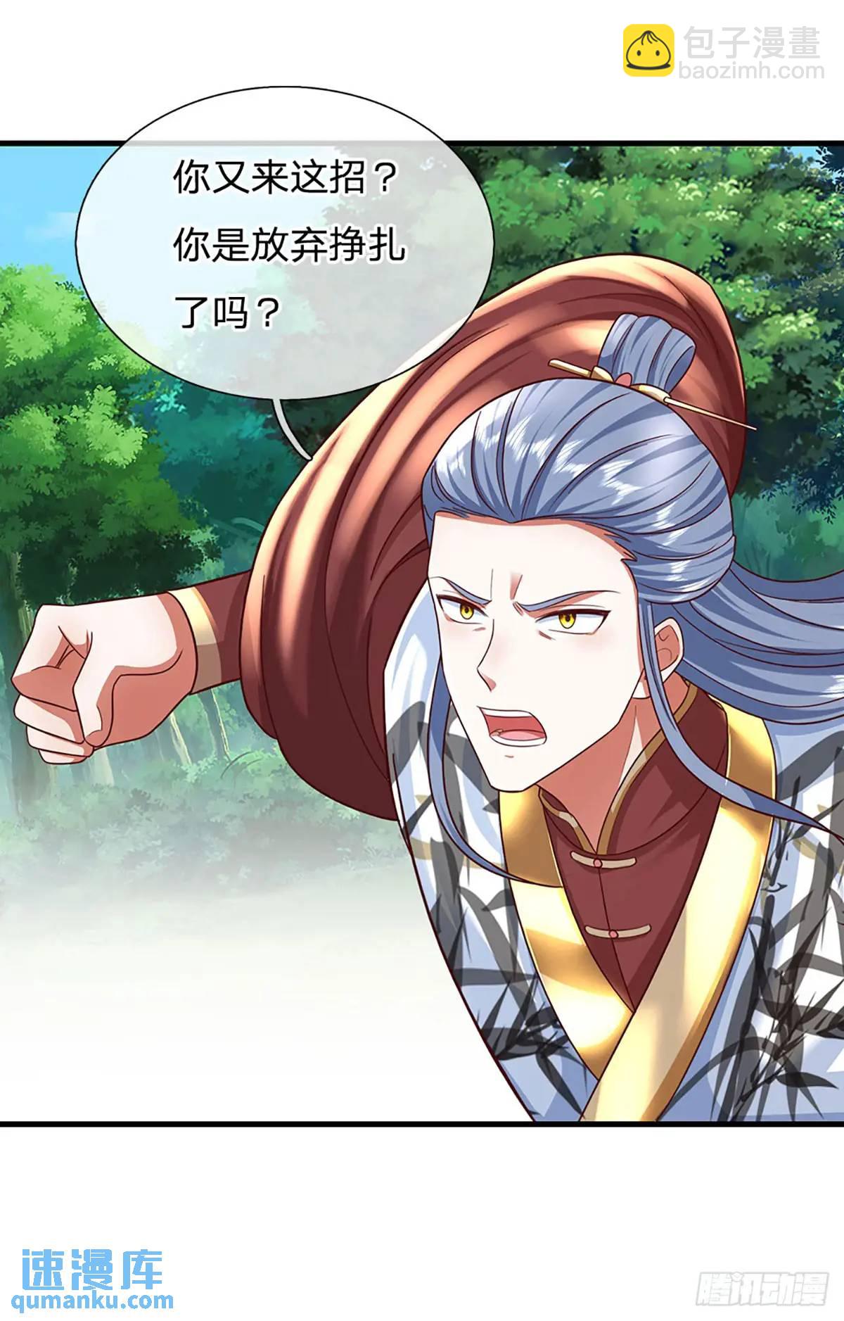 第237话  混合双打8