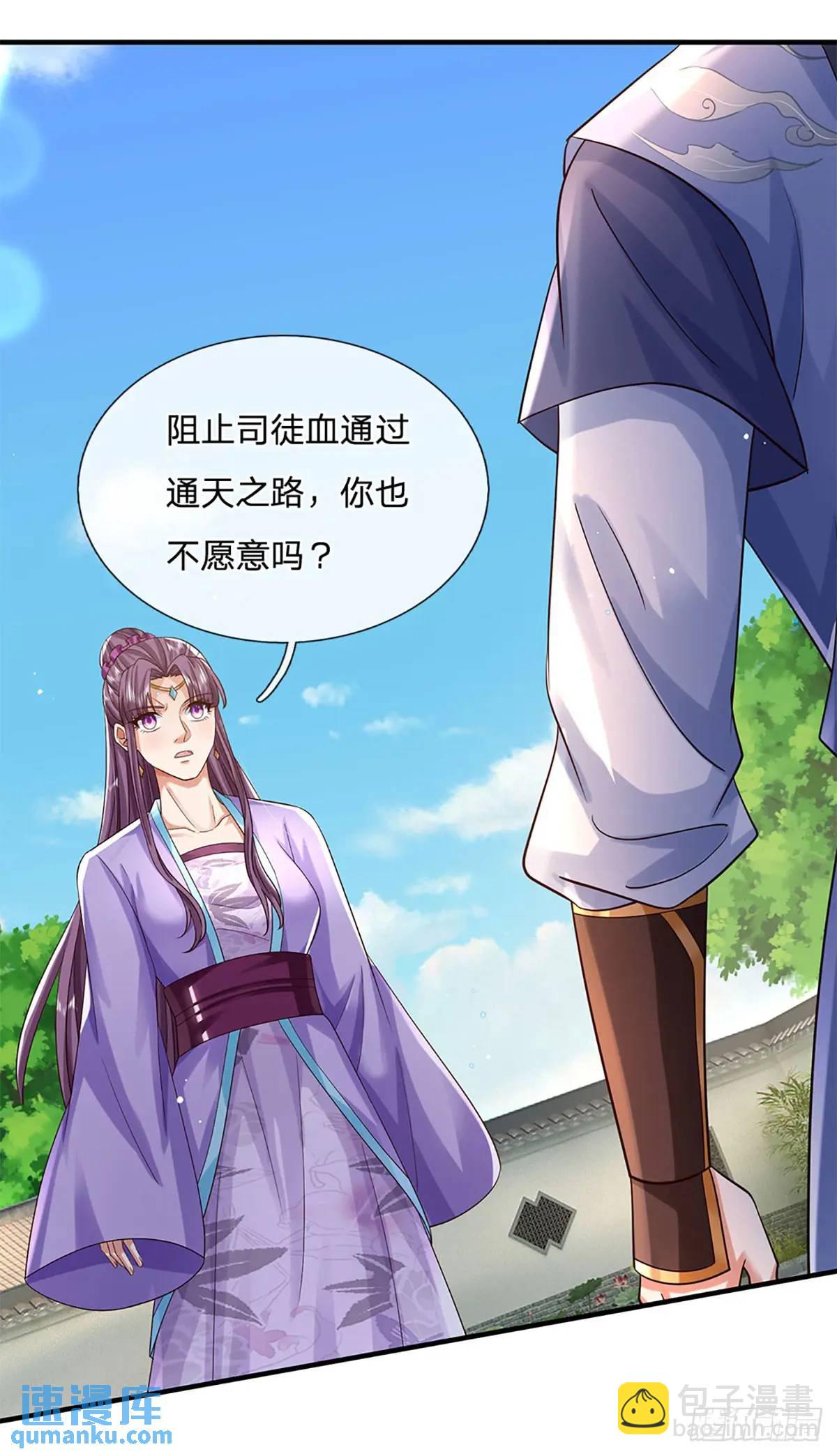 第238话 独门秘术12