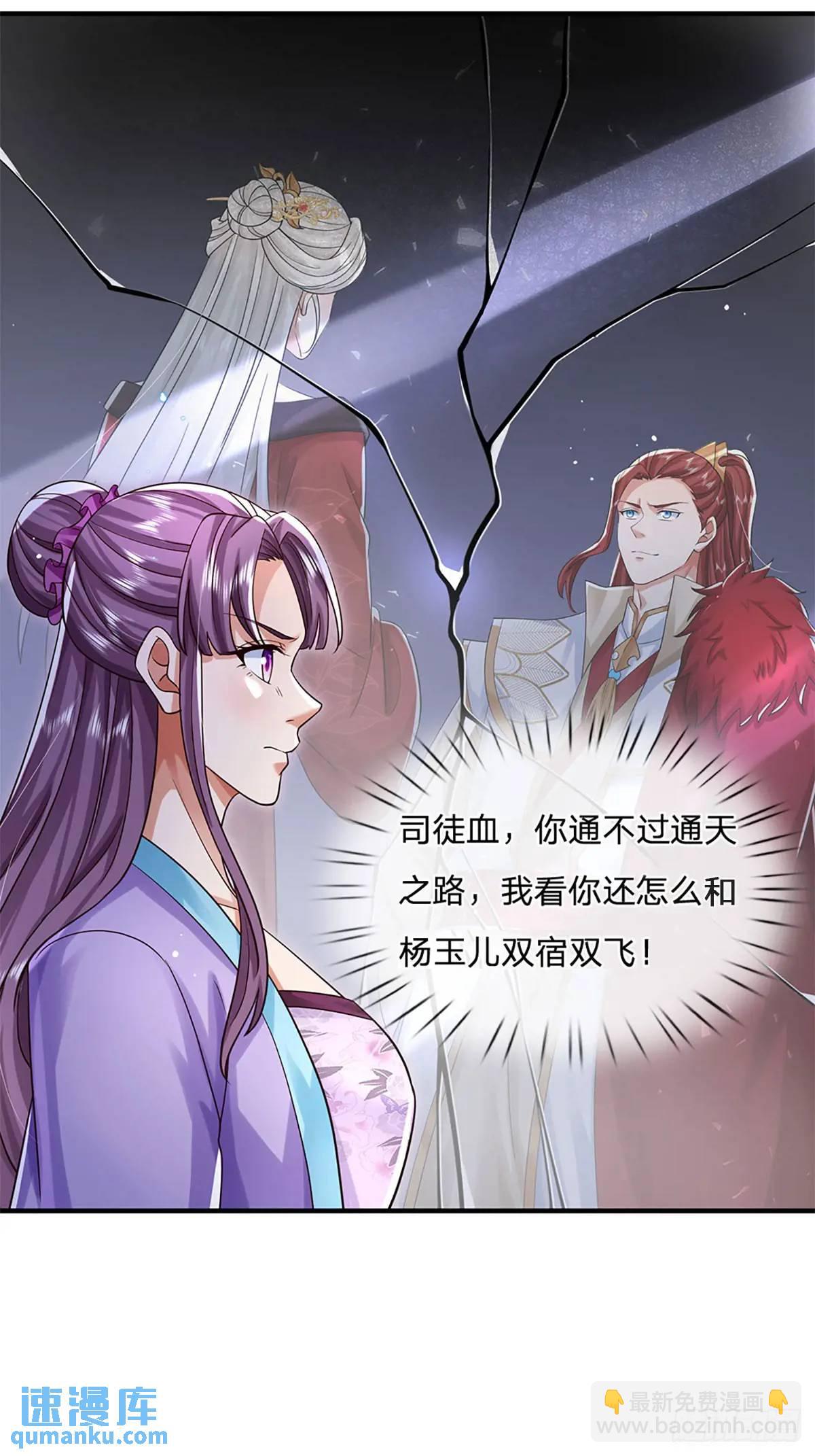 第238话 独门秘术15