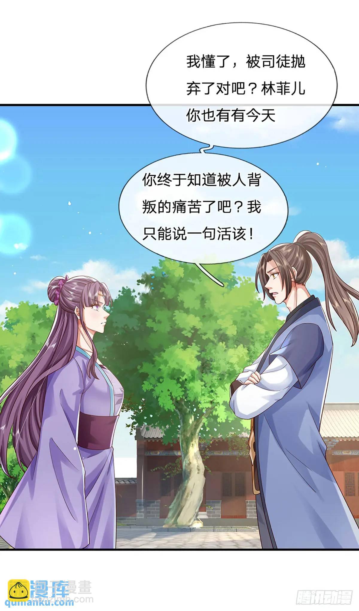 第238话 独门秘术16