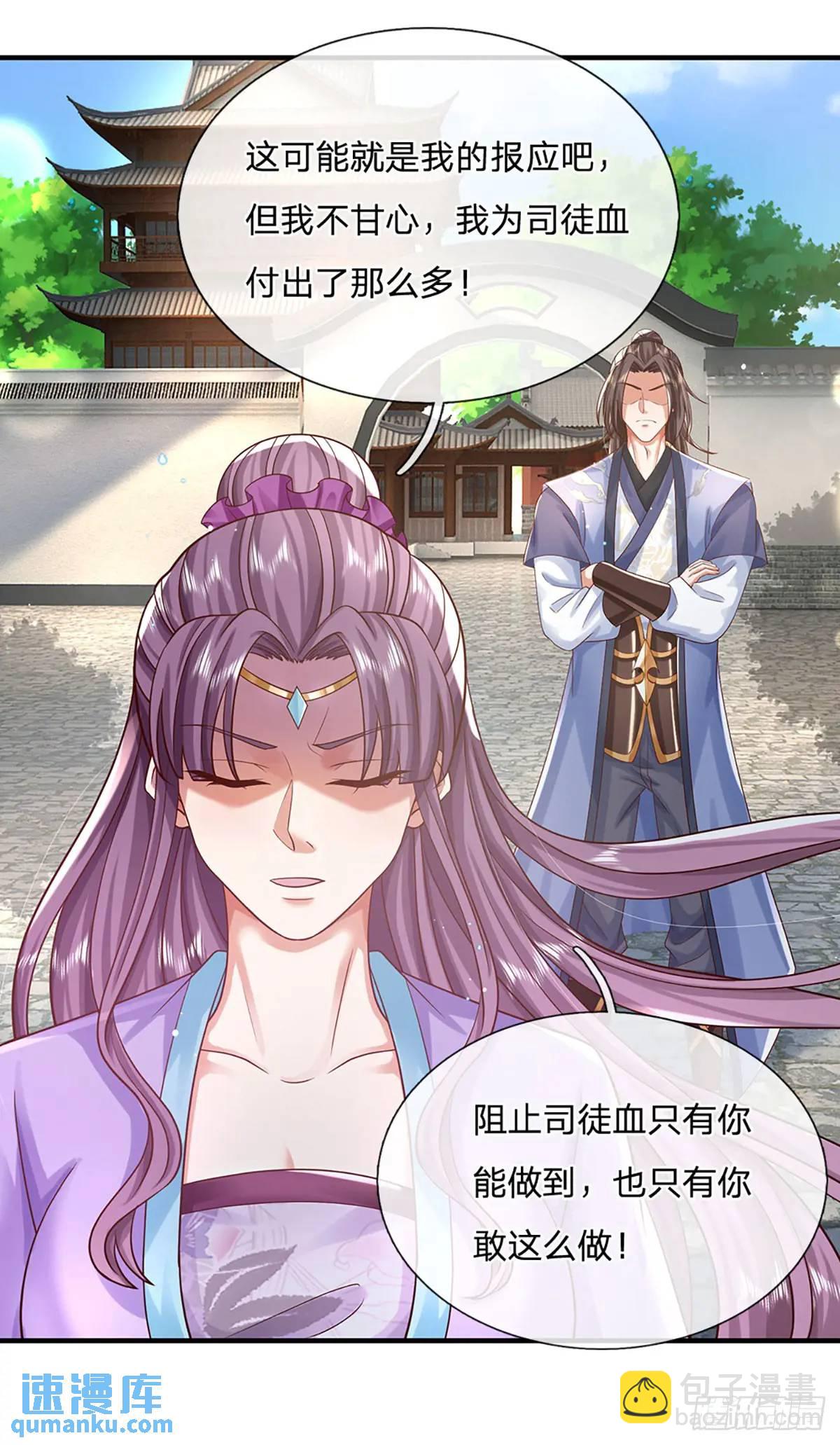 第238话 独门秘术17