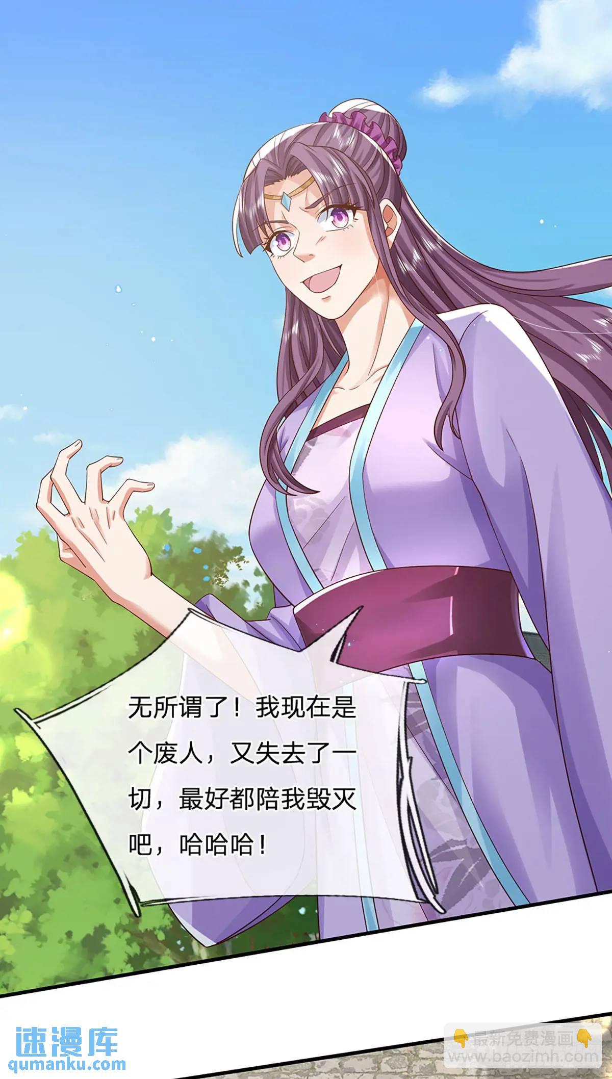第238话 独门秘术19