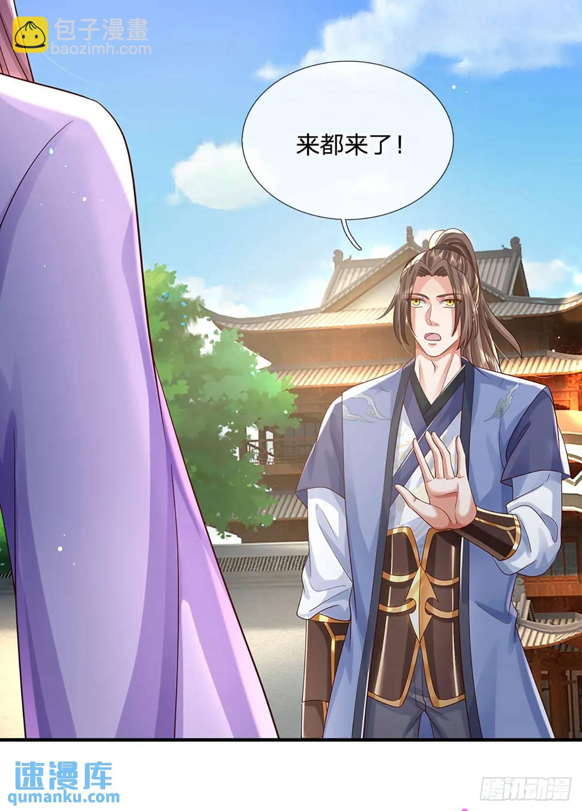 第238话 独门秘术24