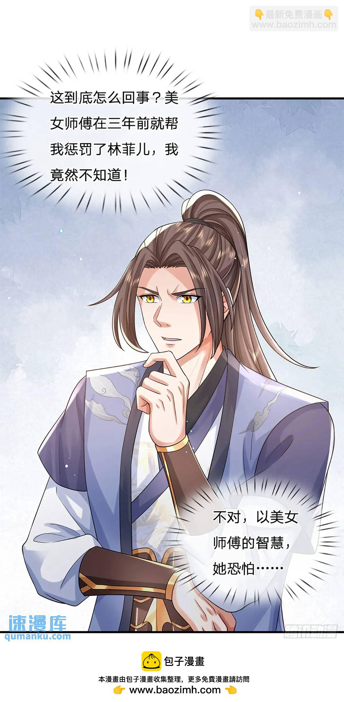 第238话 独门秘术29