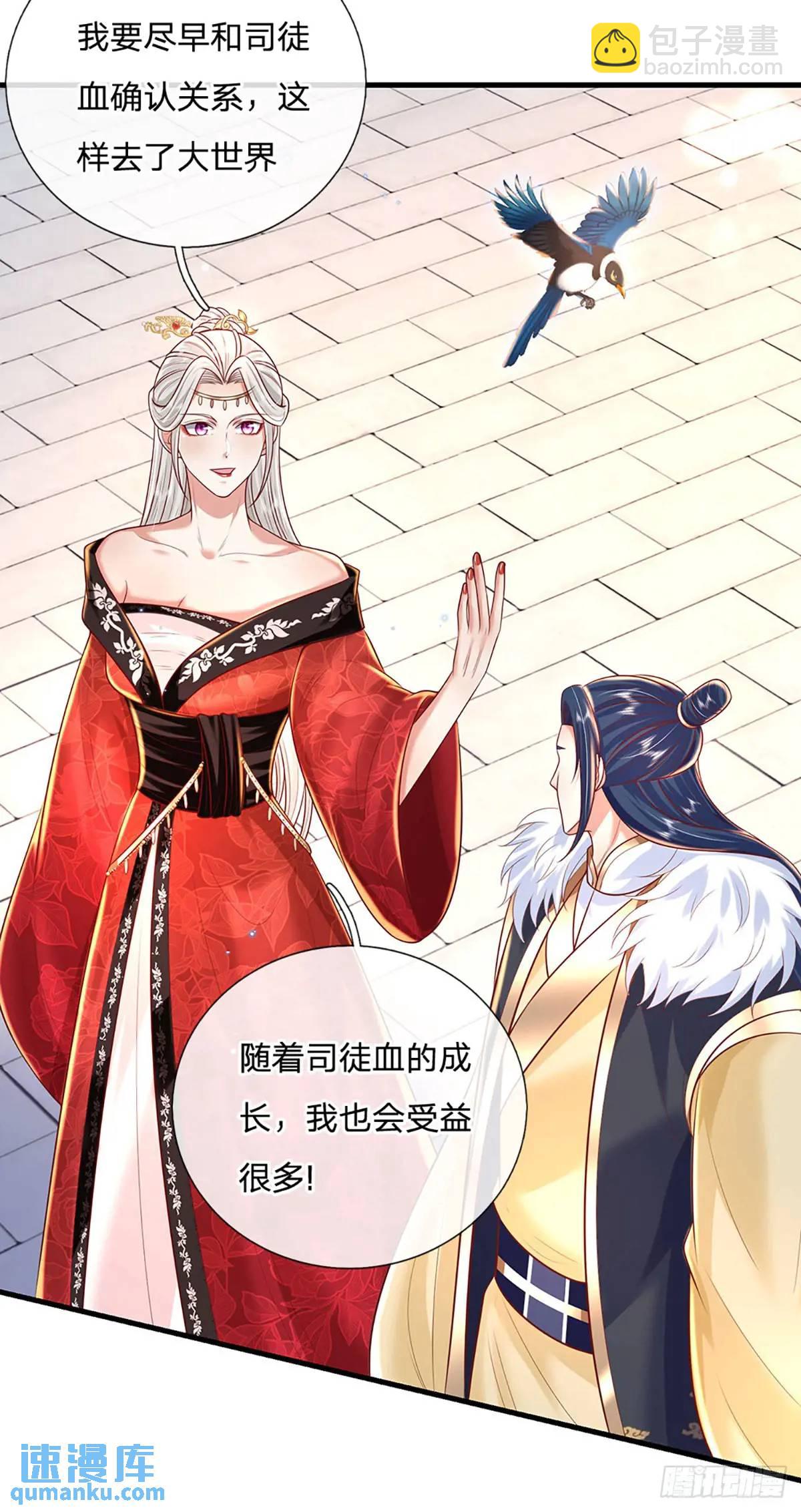 第239话  等候多时10