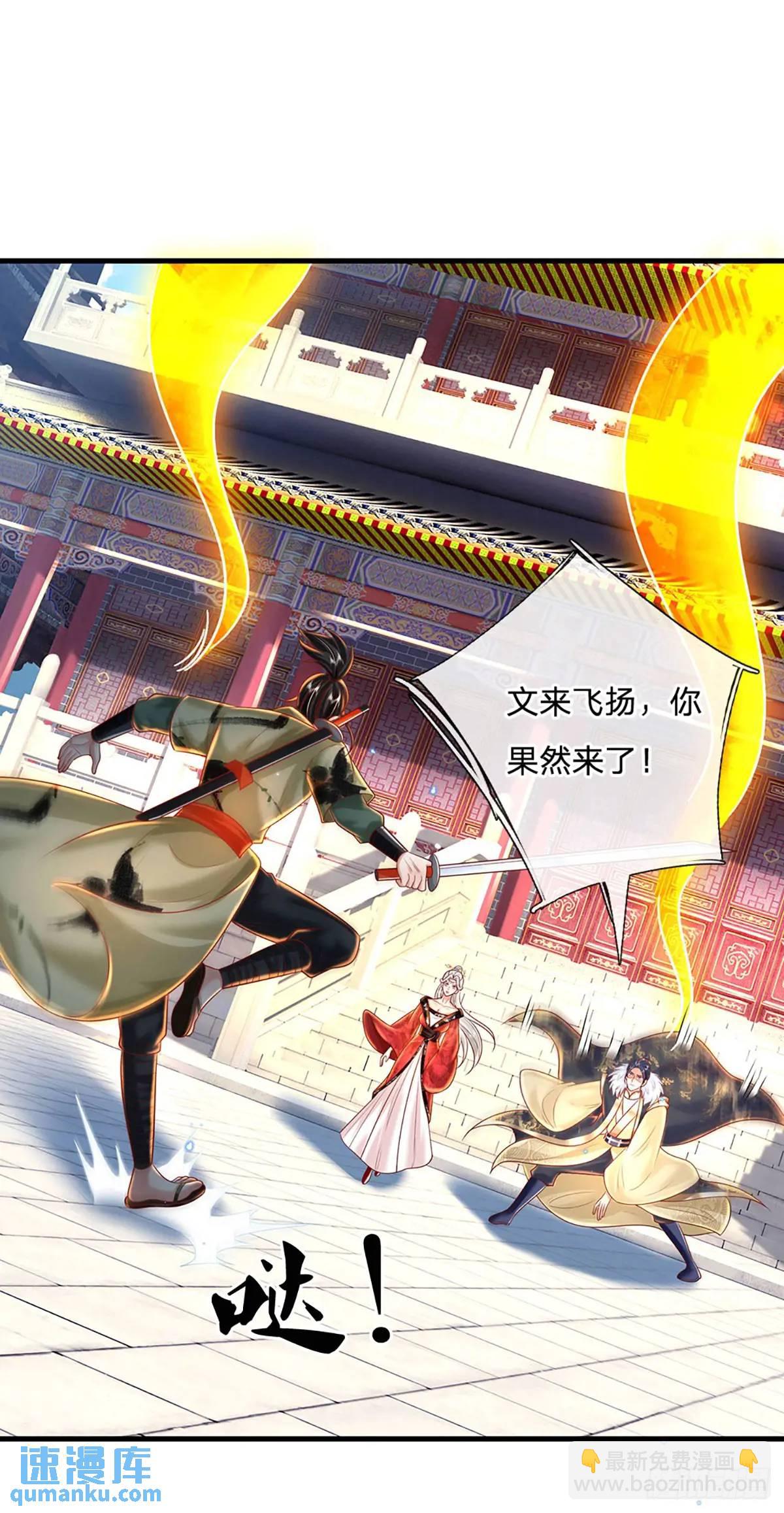 第239话  等候多时19