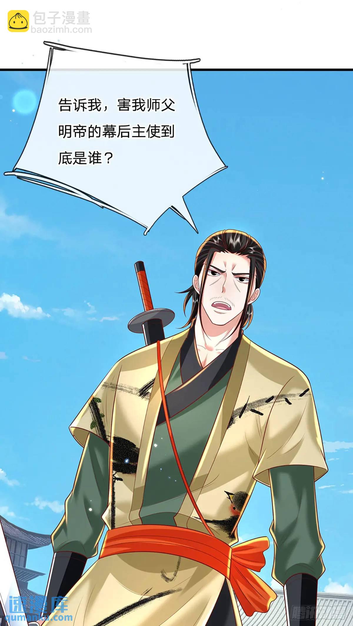 第239话  等候多时20