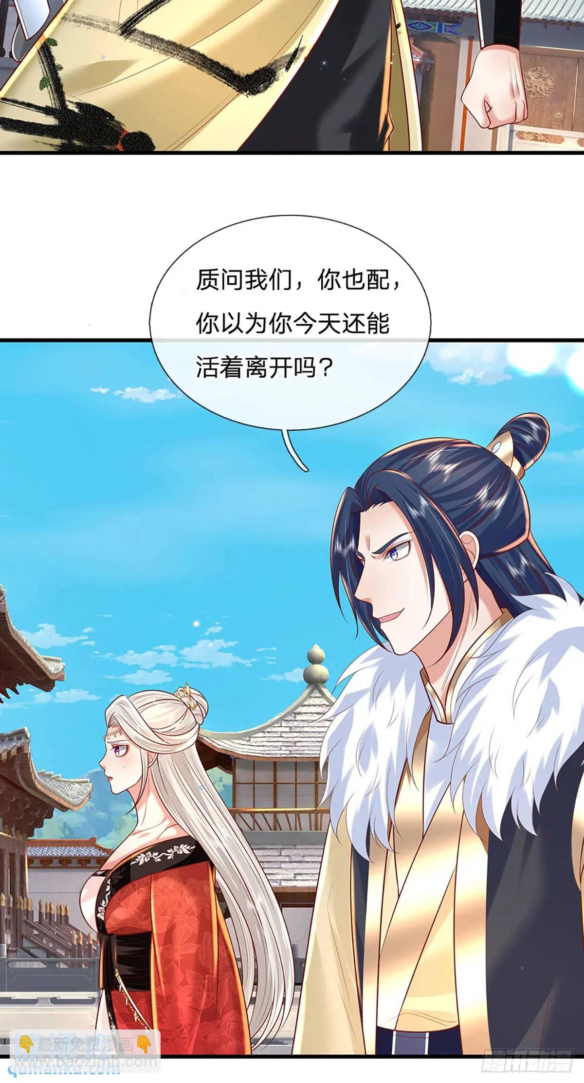 第239话  等候多时21