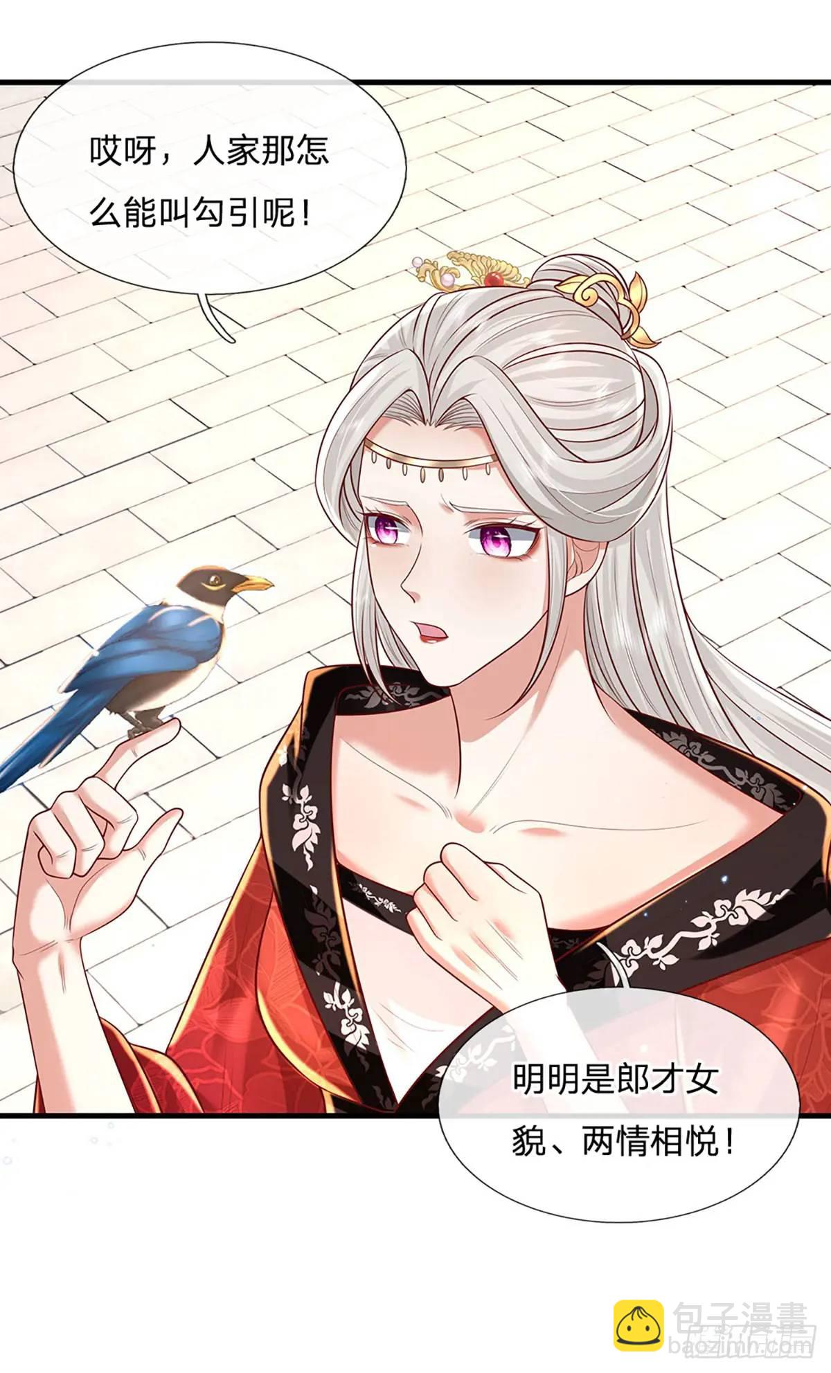 第239话  等候多时4