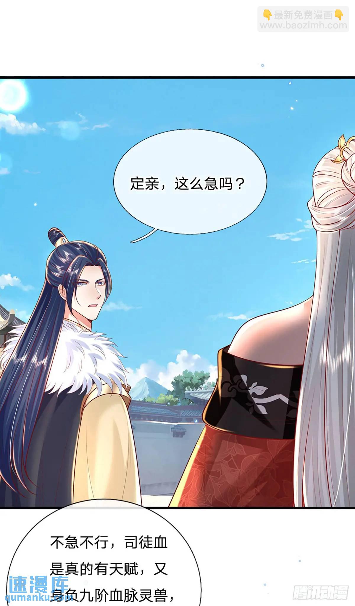 第239话  等候多时8
