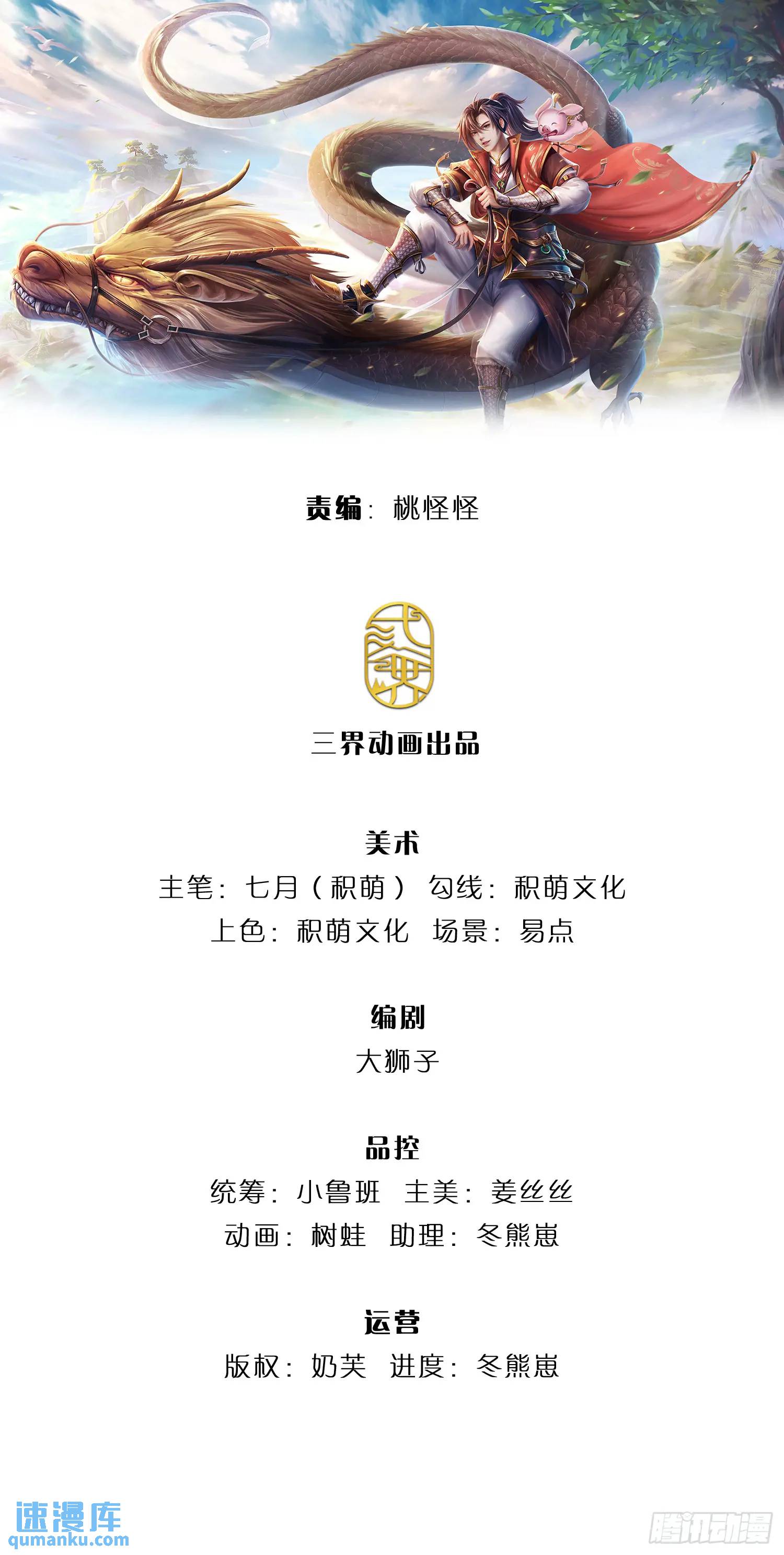 第240话 无甚好说0