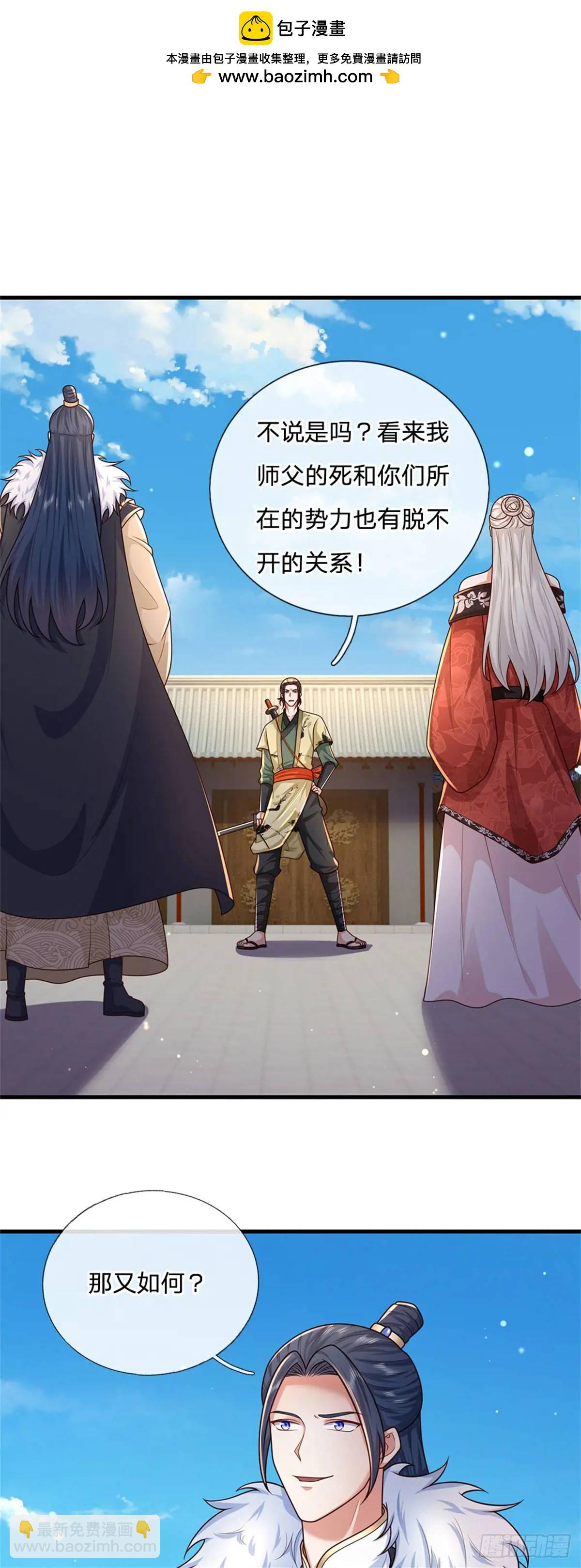 第240话 无甚好说1