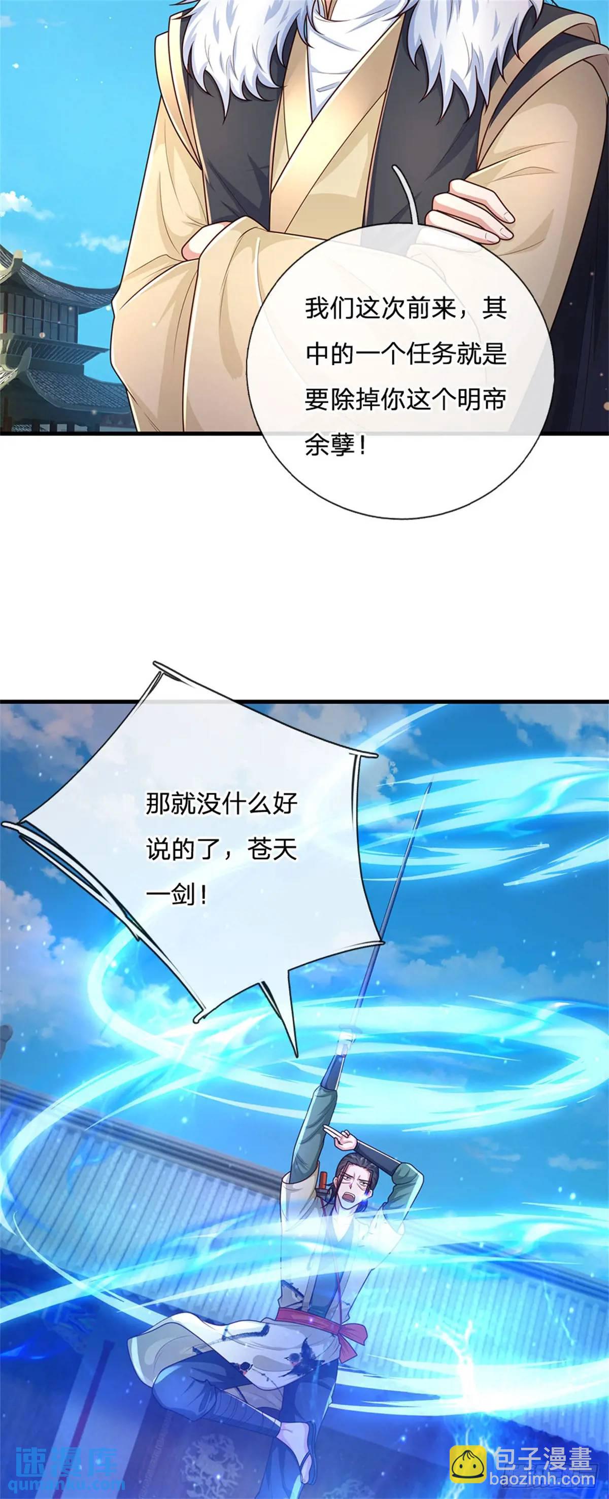第240话 无甚好说2