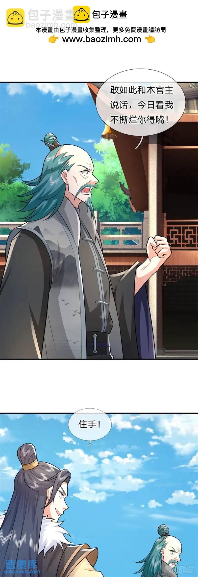 第241话 稍安勿躁1