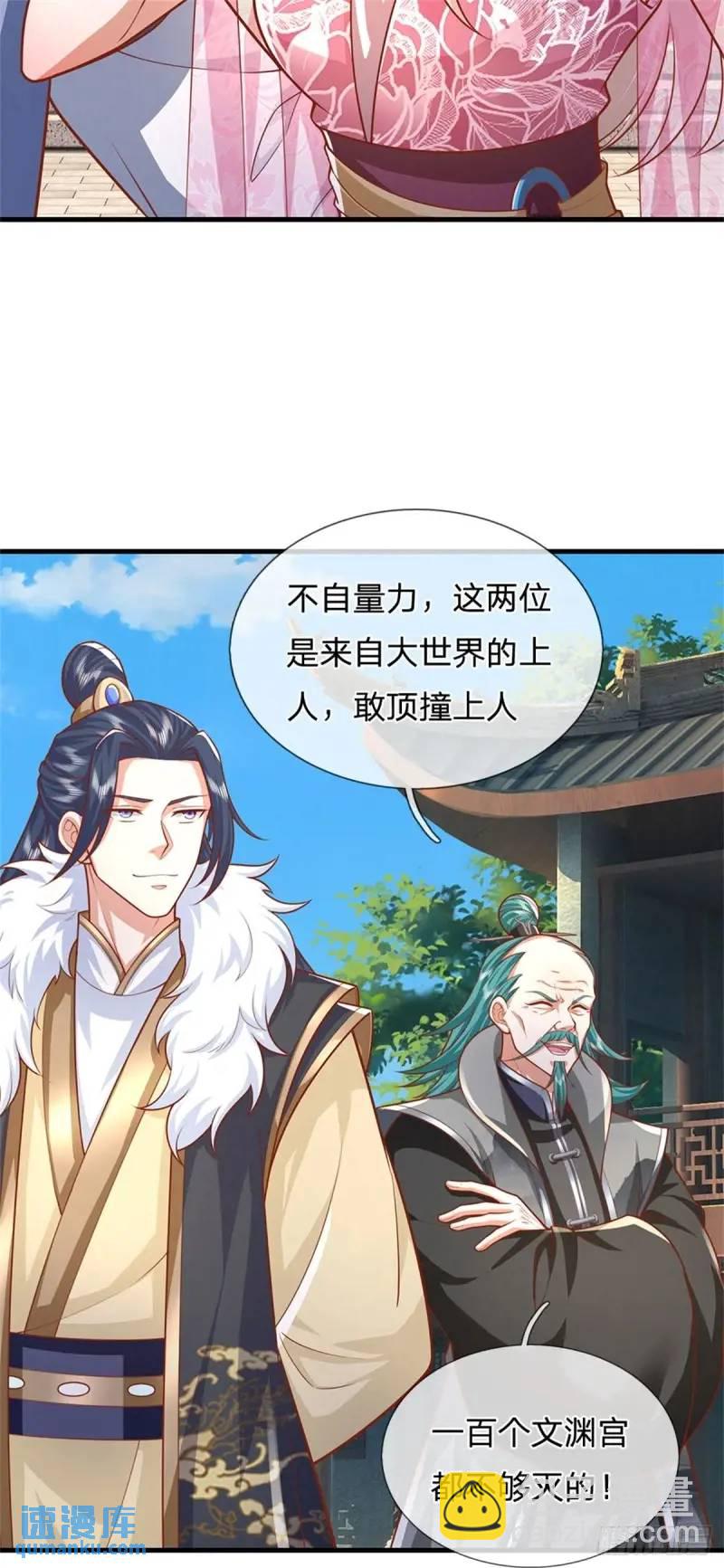 第241话 稍安勿躁11