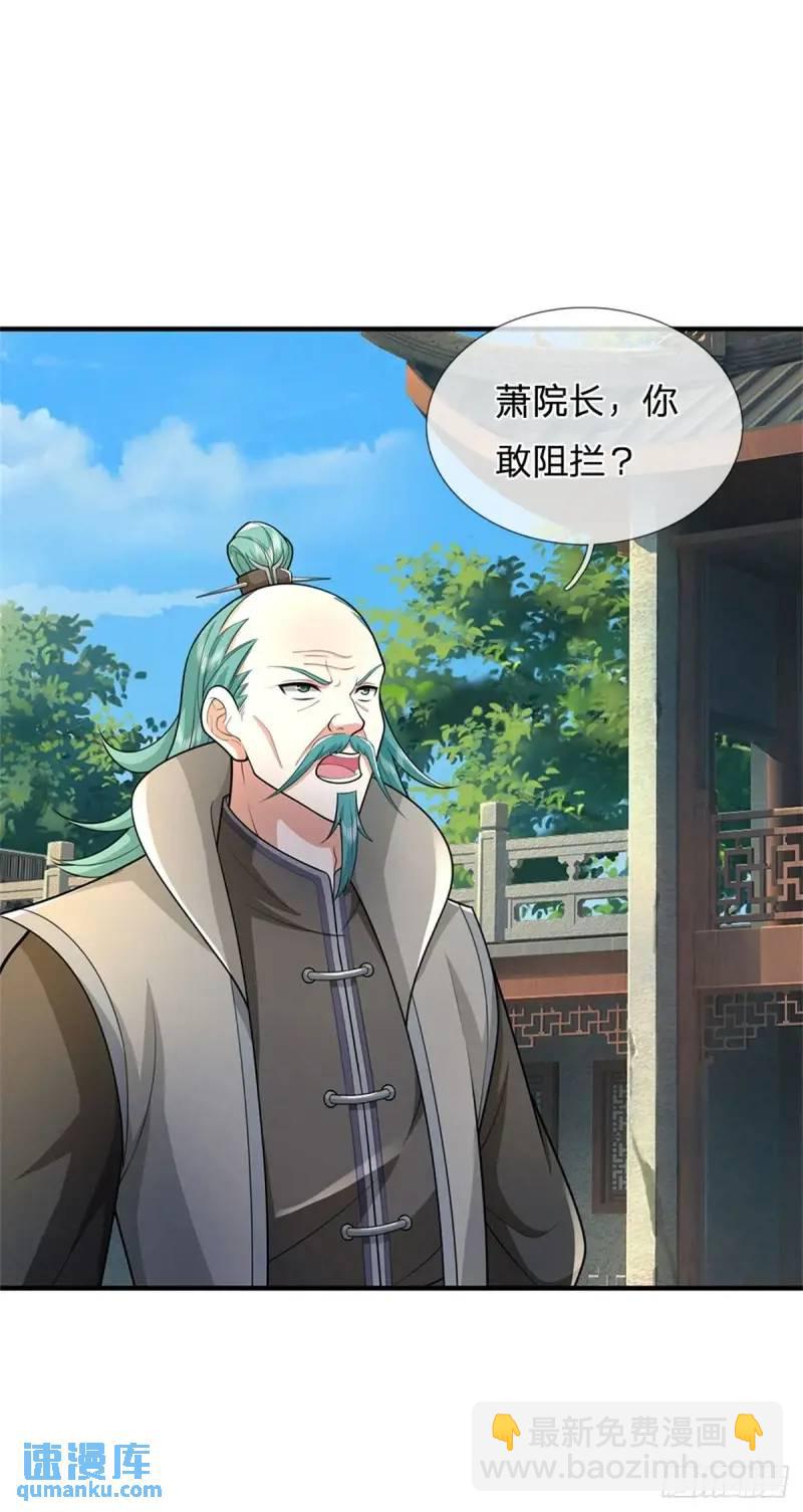 第241话 稍安勿躁14
