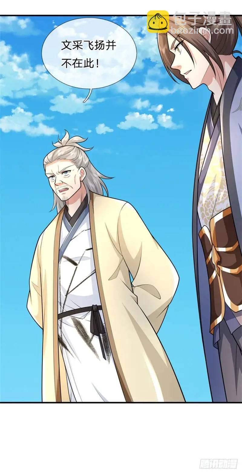 第241话 稍安勿躁15