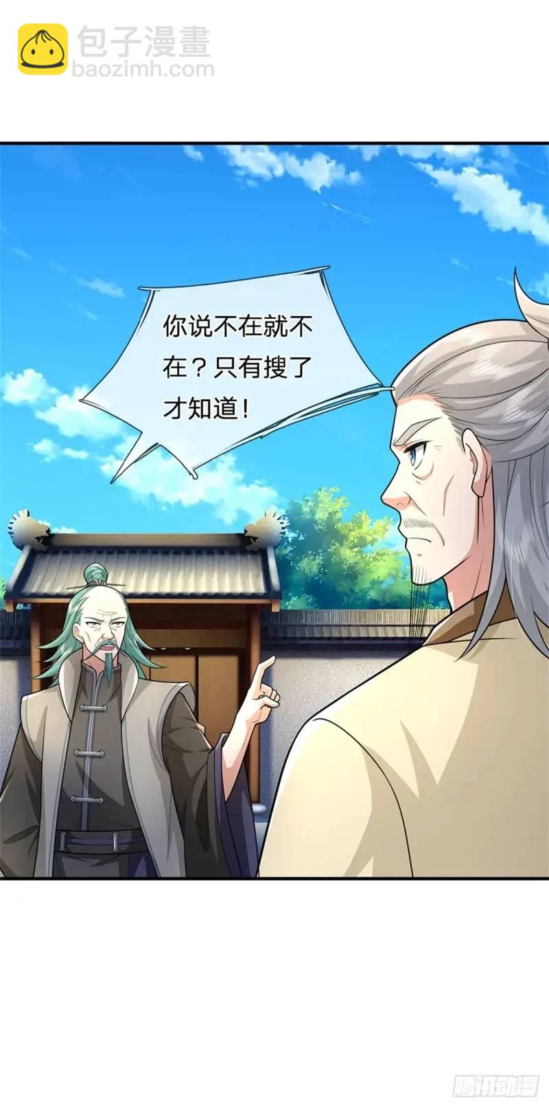 第241话 稍安勿躁16