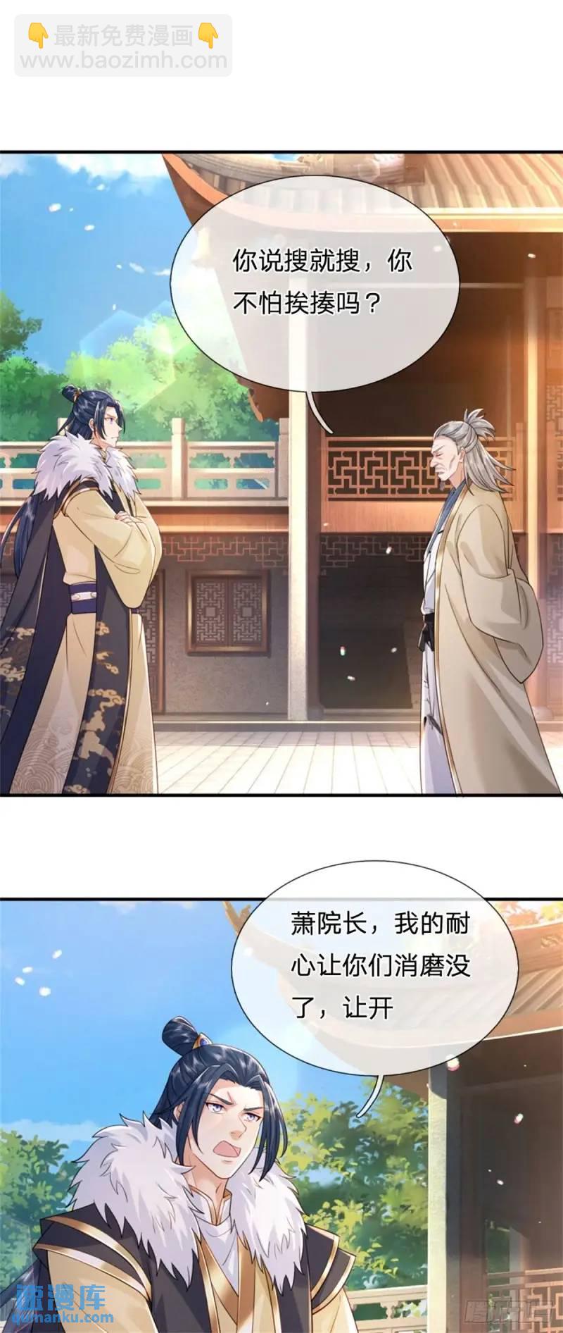 第241话 稍安勿躁17
