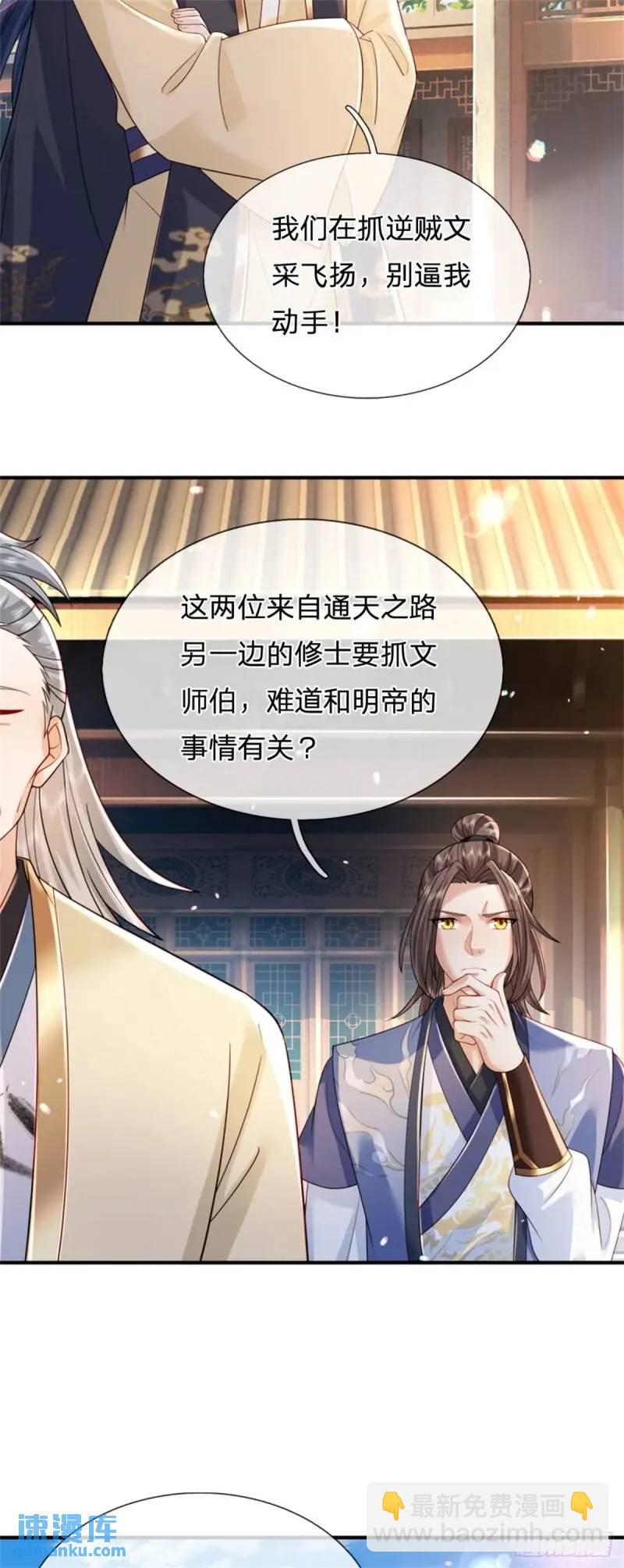 第241话 稍安勿躁18