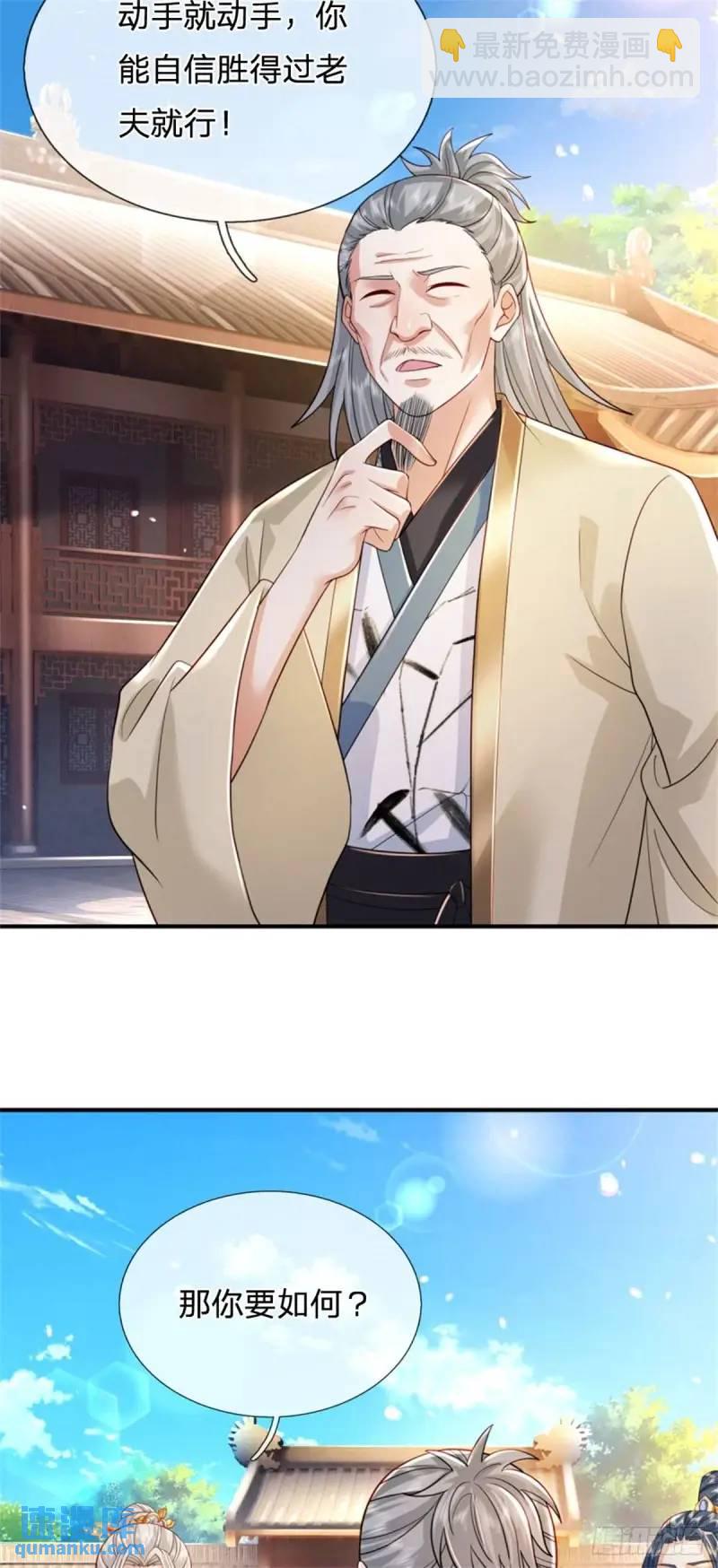 第241话 稍安勿躁19