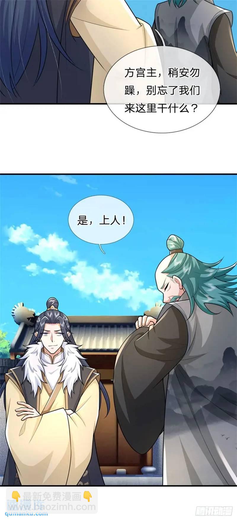 第241话 稍安勿躁2
