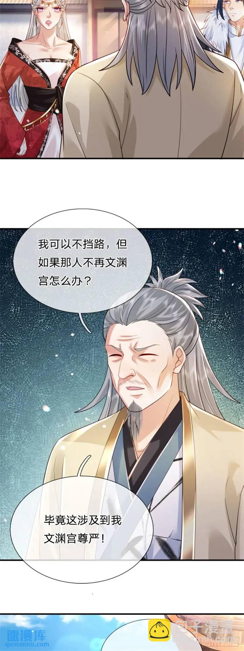 第241话 稍安勿躁20