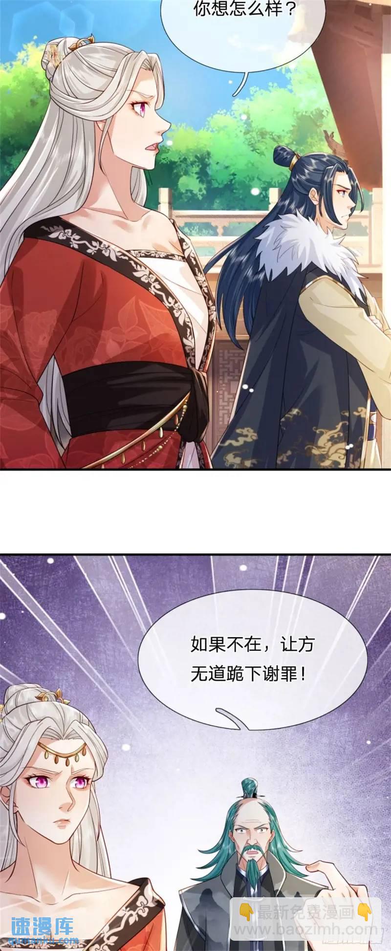 第241话 稍安勿躁21
