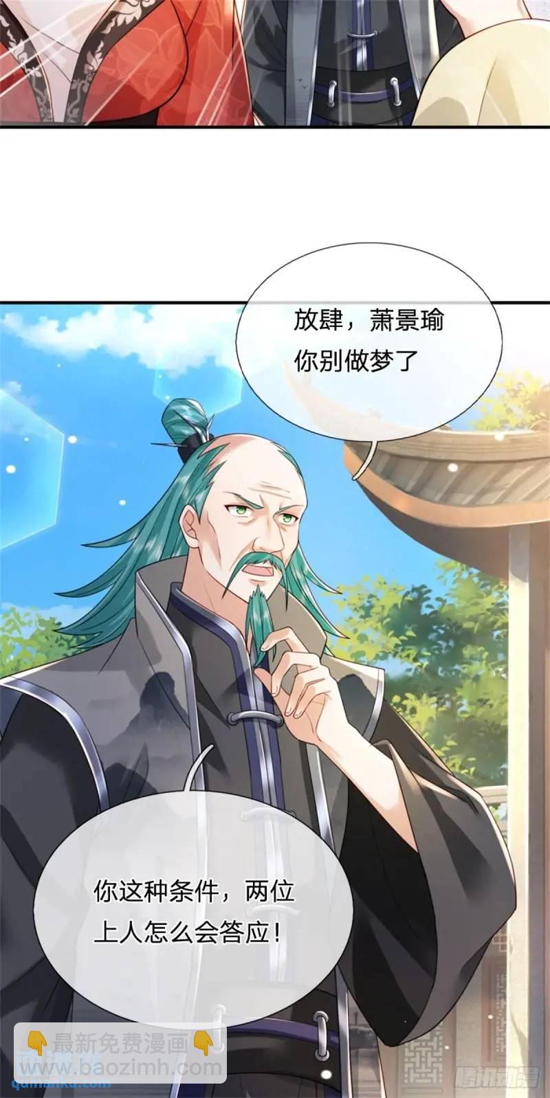 第241话 稍安勿躁22