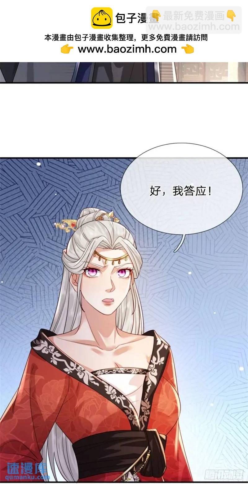 第241话 稍安勿躁23